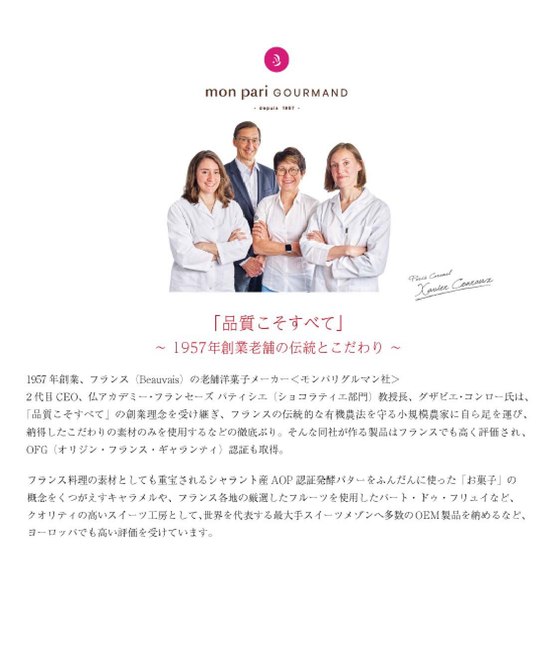 FELISSIMO PARTNERS|ル・ボヌール パリス　ハンドバッグみたいな小箱に入った　キャラッセルチョコレート