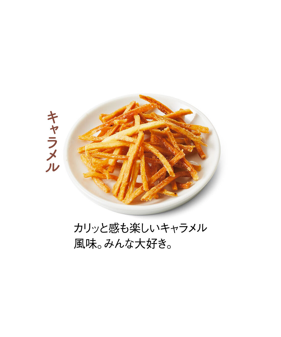 FELISSIMO PARTNERS|クロフネさんのマッチ棒みたいな極細芋ケンピの会（7回予約）