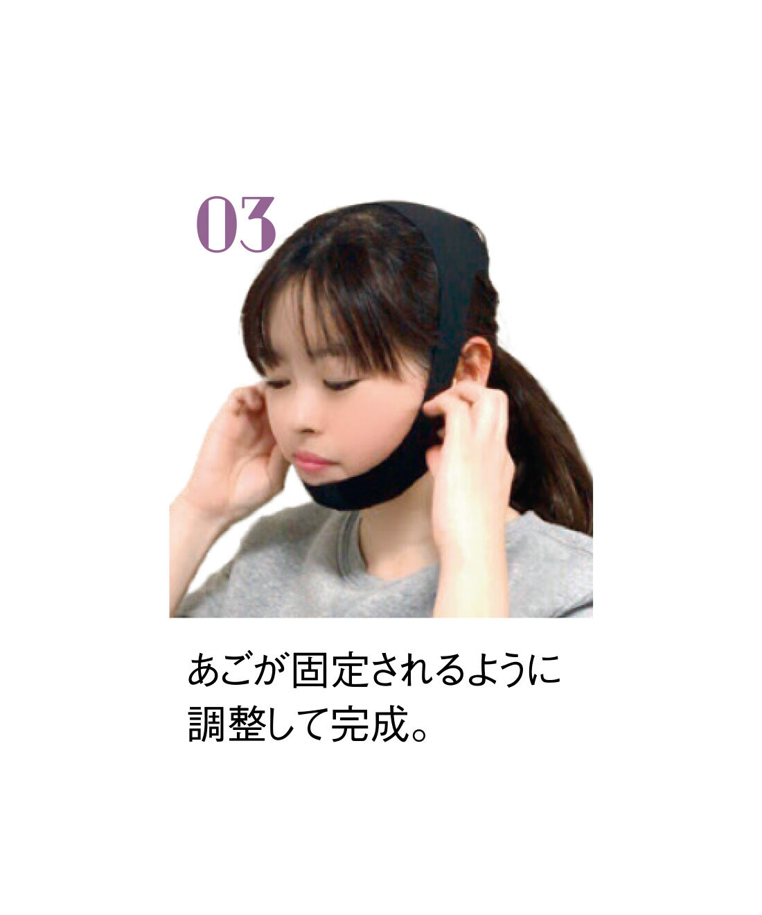 FELISSIMO PARTNERS|お口を閉じて 鼻呼吸を促す睡眠サポーター Good Sleeper（グッドスリーパー）