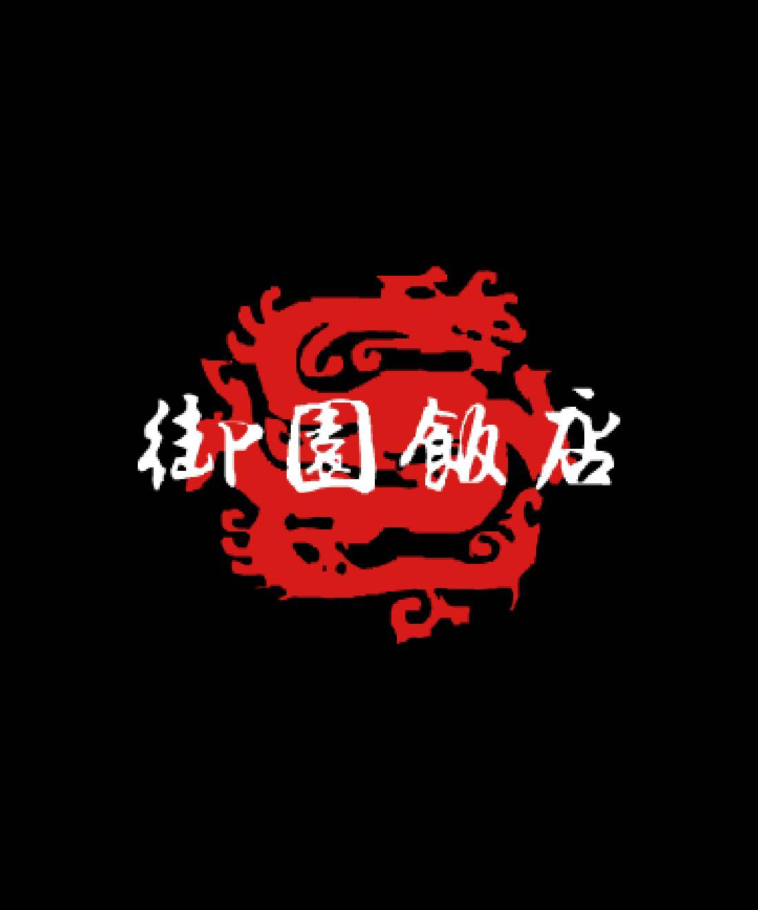 FP産地直送マルシェ|【数量限定50・締切1月8日】レンジでカンタン絶品中華！ 福井・御園飯店のお年玉セット