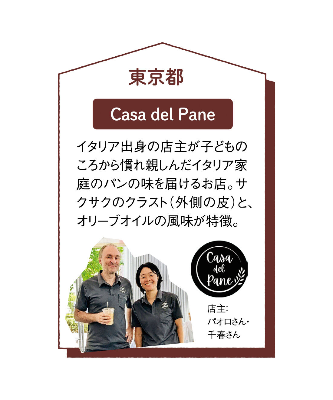 FP産地直送マルシェ|【締切1月4日】定番ヨーロッパスタイルを楽しむ！ ハードパンが自慢の関東パン屋さん 食べ比べ3ヵ月コース