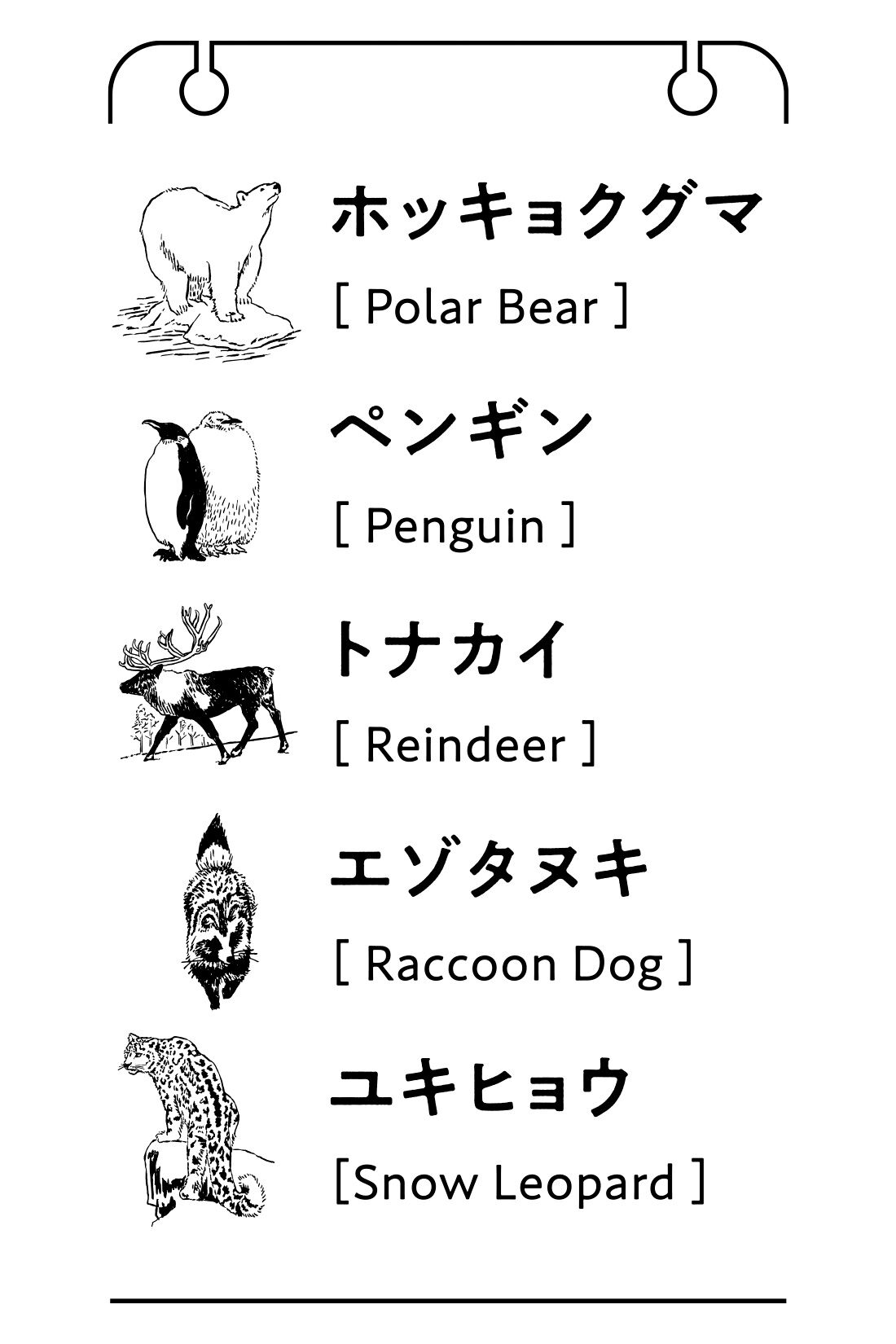 MEDE19F [メデ・ジュウキュウ]|旭山動物園・ボルネオの森応援商品 MEDE19F アニマルプリントフリースプルオーバー〈ベージュ〉
