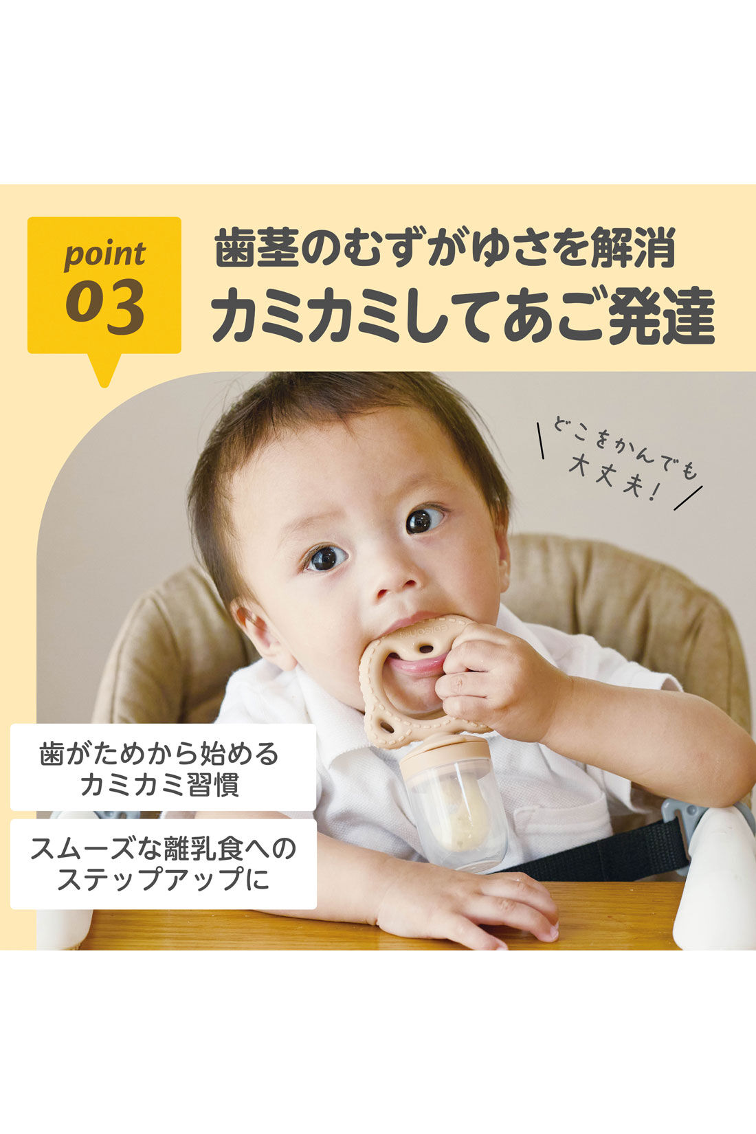 FELISSIMO Mama|［Mama select］EDISONmama　もぐかみBaby くまちゃん フィーダー