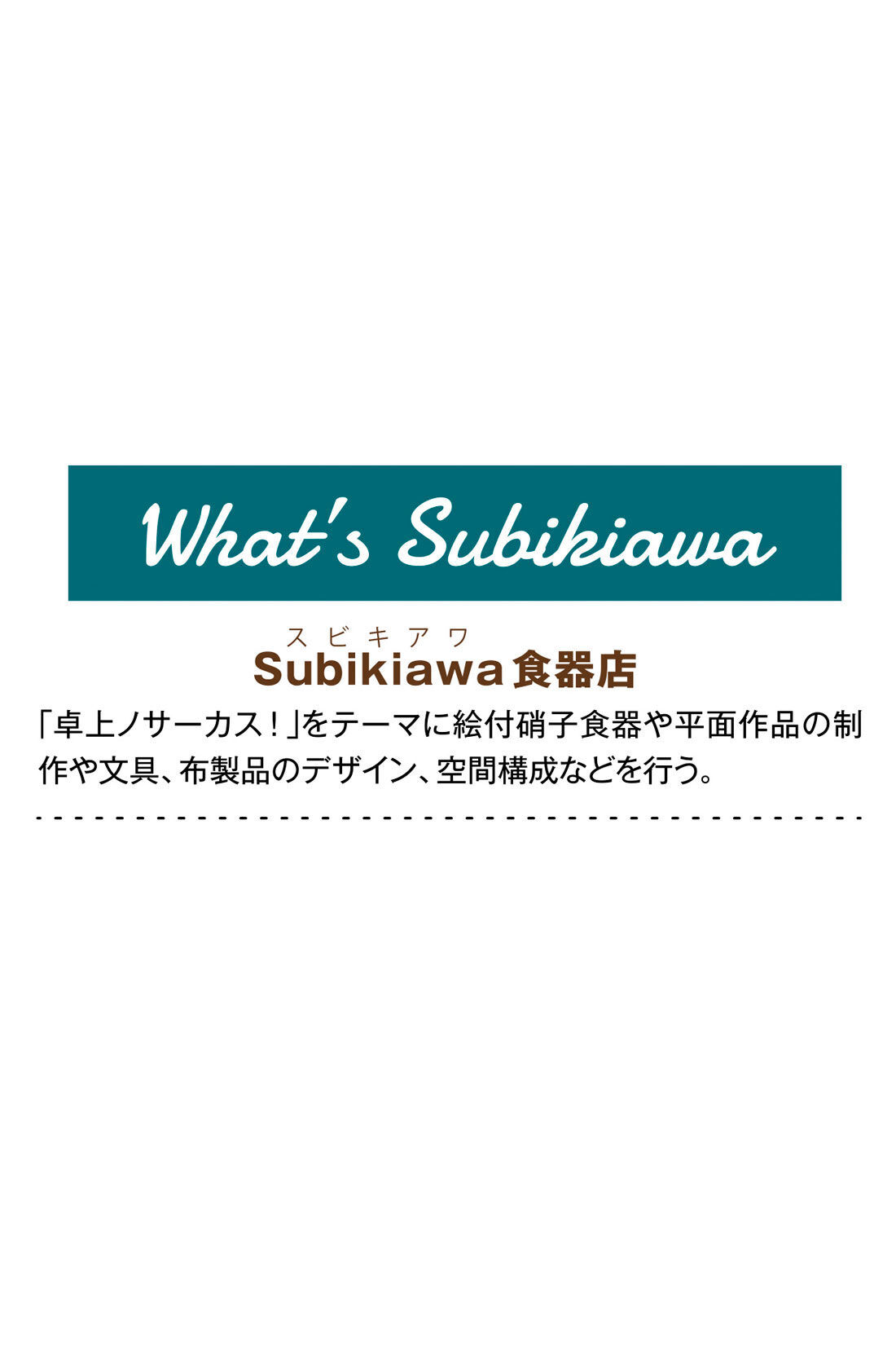 FELISSIMO Mama|Ｓｕｂｉｋｉａｗａ食器店さんとつくったレモン柄のじんべい