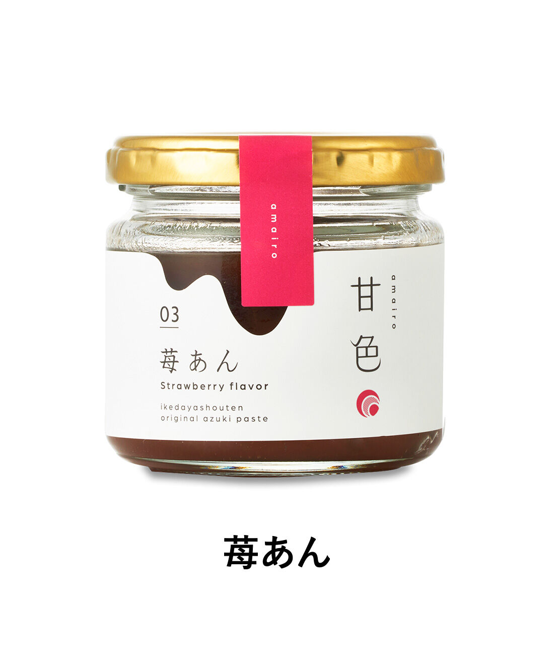 純農|純農 ときめき増し増し！ 甘色で彩るお茶時間 5種のクラフトあんこの会（5回予約）|白あんと栃木県産のいちご「とちおとめ」のピューレを合わせました。パンやアイスクリーム、ヨーグルトに。