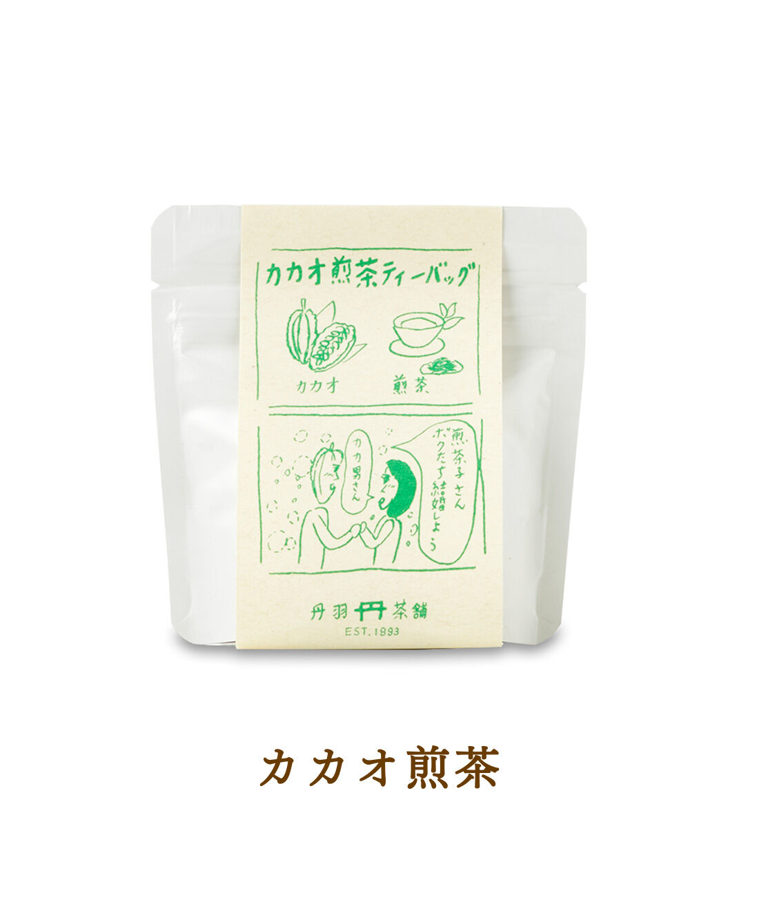 純農|純農 老舗の日本茶に夢中♪ ゆるくてかわいいシンプルティー＆2コマ漫画のブレンドティーの会（6回予約）|「HARUCHOCOLATE（ハルチョコレート）」のカカオハスク（殻）と大分県産緑茶をブレンド。チョコの香りでしあわせな気分に。