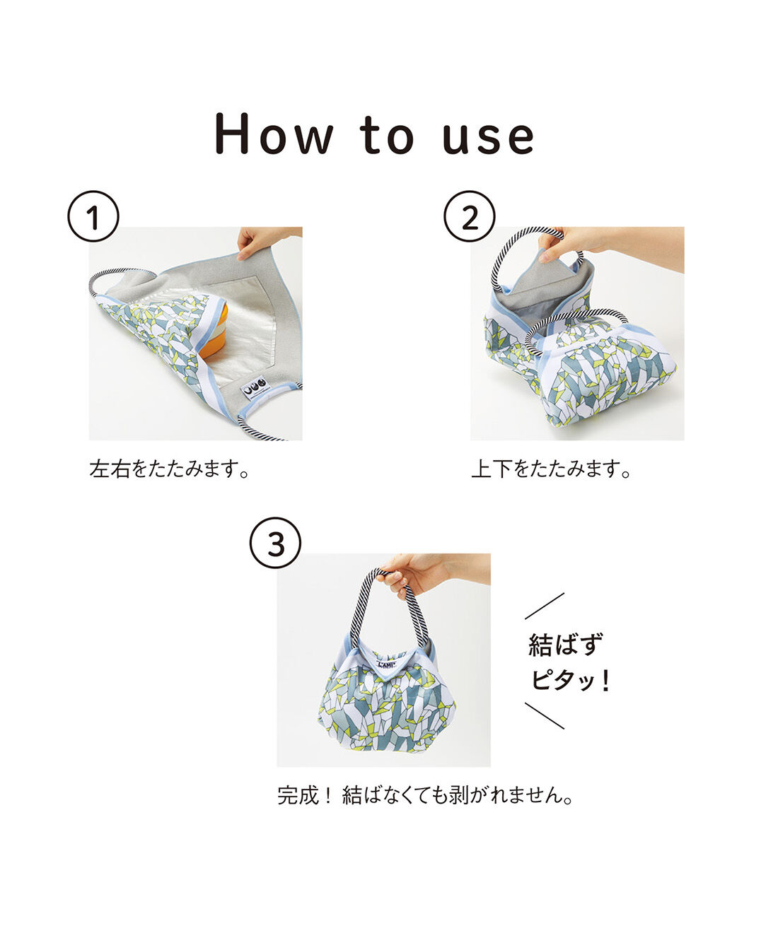 L'AMIPLUS［ラミプリュス］|旭山動物園・ボルネオの森応援商品　ラミプリュス　特殊繊維で結ばずピタッ　持ち手が付いてるひっつクロスの会|結ばずピタッと包めます。