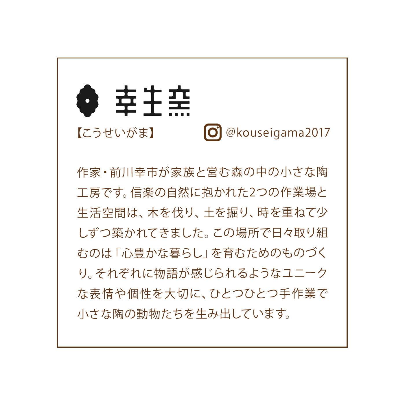 L'AMIPLUS［ラミプリュス］|幸生窯×ラミプリュス 個性豊かな魅力をぎゅっと ふんわりダブルガーゼのわんにゃん大判ハンカチの会
