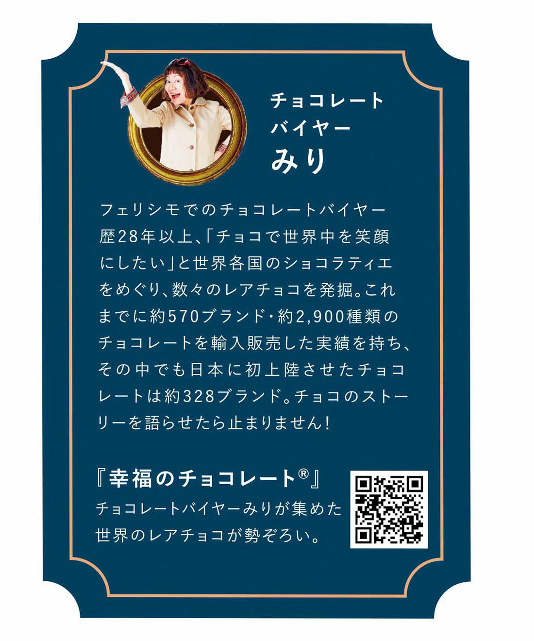 L'AMIPLUS［ラミプリュス］|ラミプリュス チョコレートバイヤーみりとコラボ 特殊繊維で結ばずピタッ 持ち手が付いてる大きめサイズのひっつクロスの会