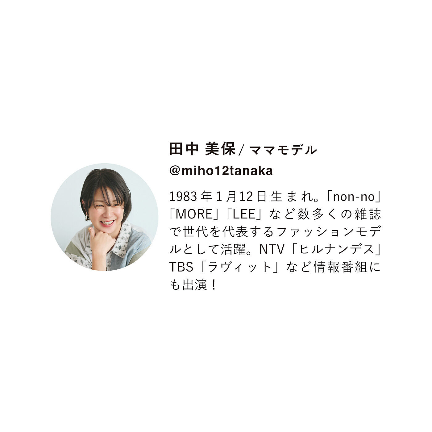 L'AMIPLUS［ラミプリュス］|田中美保さん×ラミプリュス　さっと履けてまるで革靴見え　らくちんかかとなしシューズ