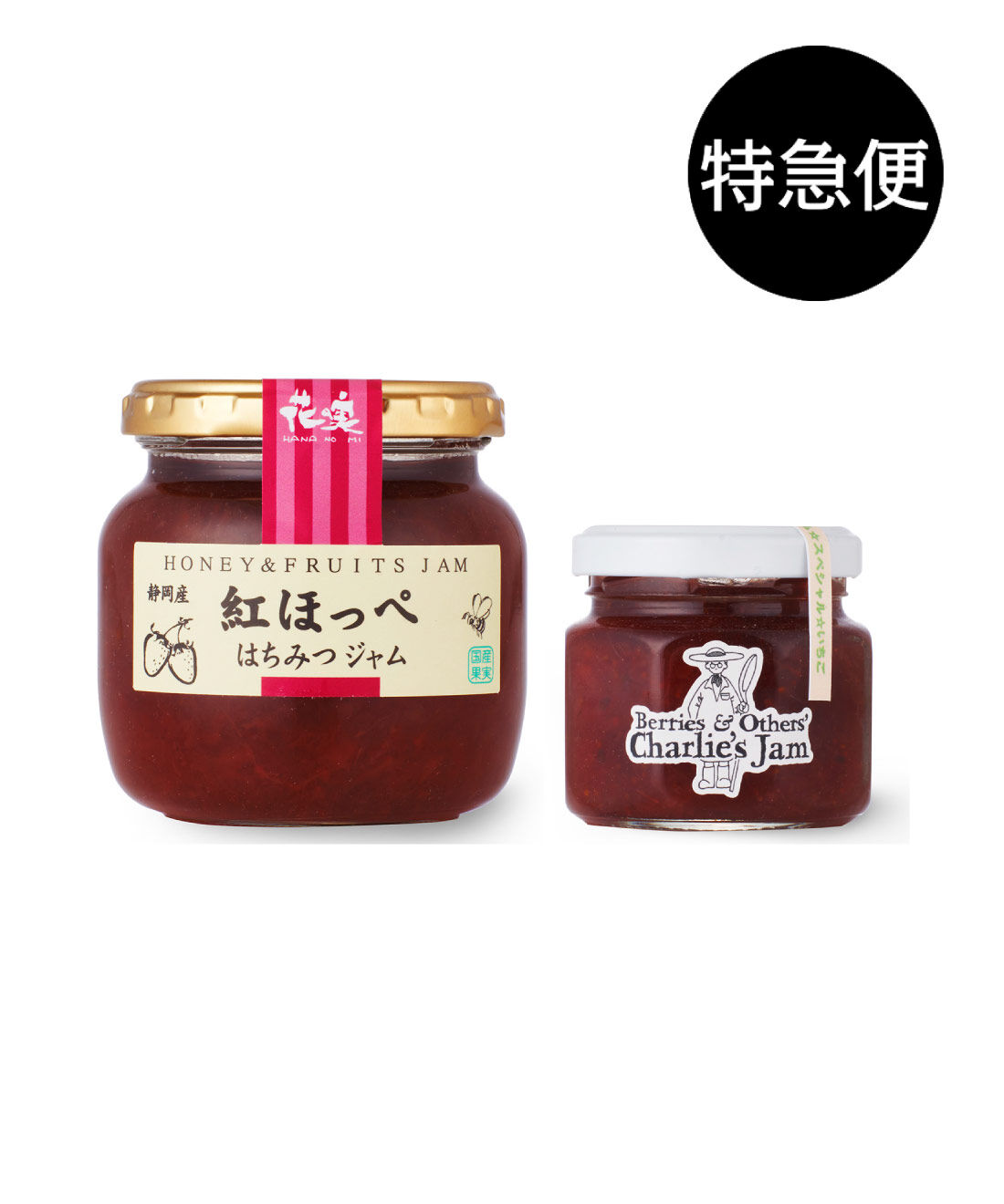 純農の特急便|特急便でお届け☆日本各地から集まったイチゴジャムメドレー〈紅ほっぺはちみつジャム・いちご＆バルサミコ〉