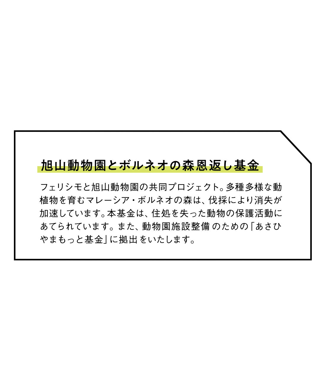 frauglatt|旭山動物園・ボルネオの森応援商品 フラウグラット 一枚で着こなし2スタイル こっそり刺しゅうのスウェットトップス〈ホッキョクグマ〉の会