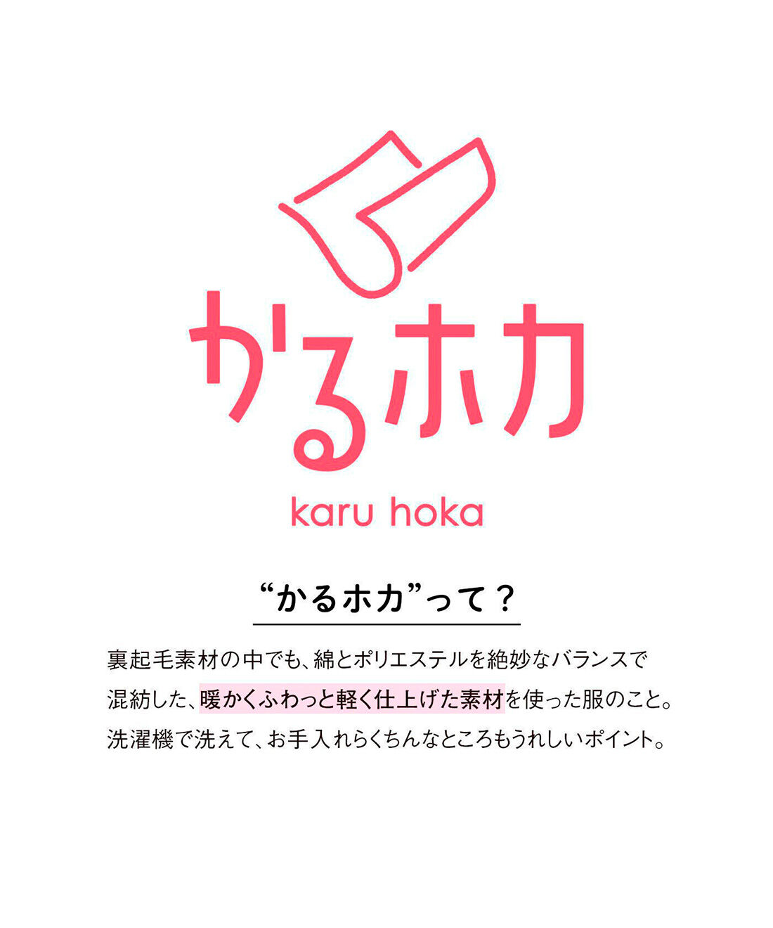 frauglatt|フラウグラット すっきり美脚見え♪ セミワイドシルエットのかるホカ裏起毛パンツの会