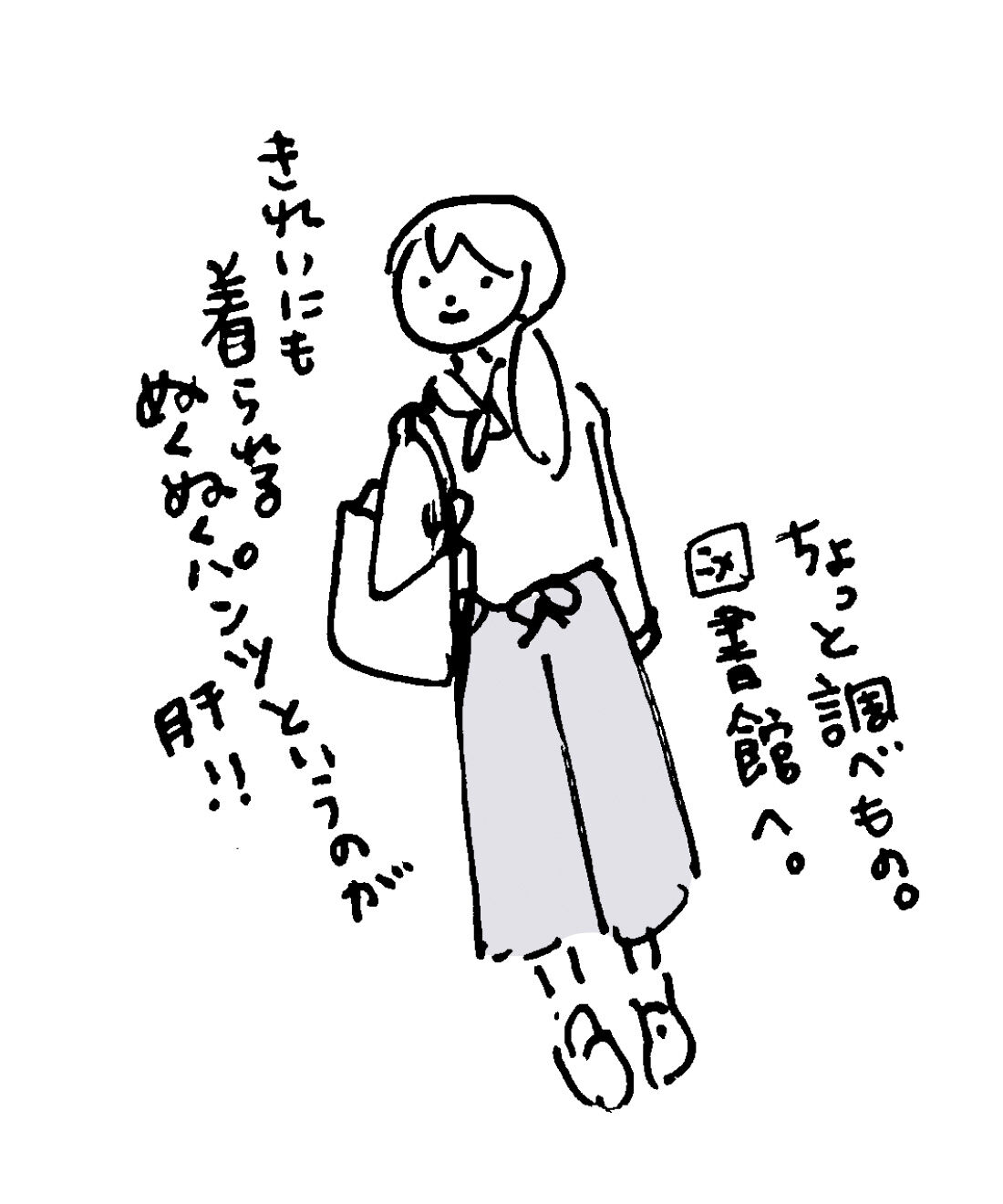 frauglatt|フラウグラット すっきり美脚見え♪ セミワイドシルエットのかるホカ裏起毛パンツの会