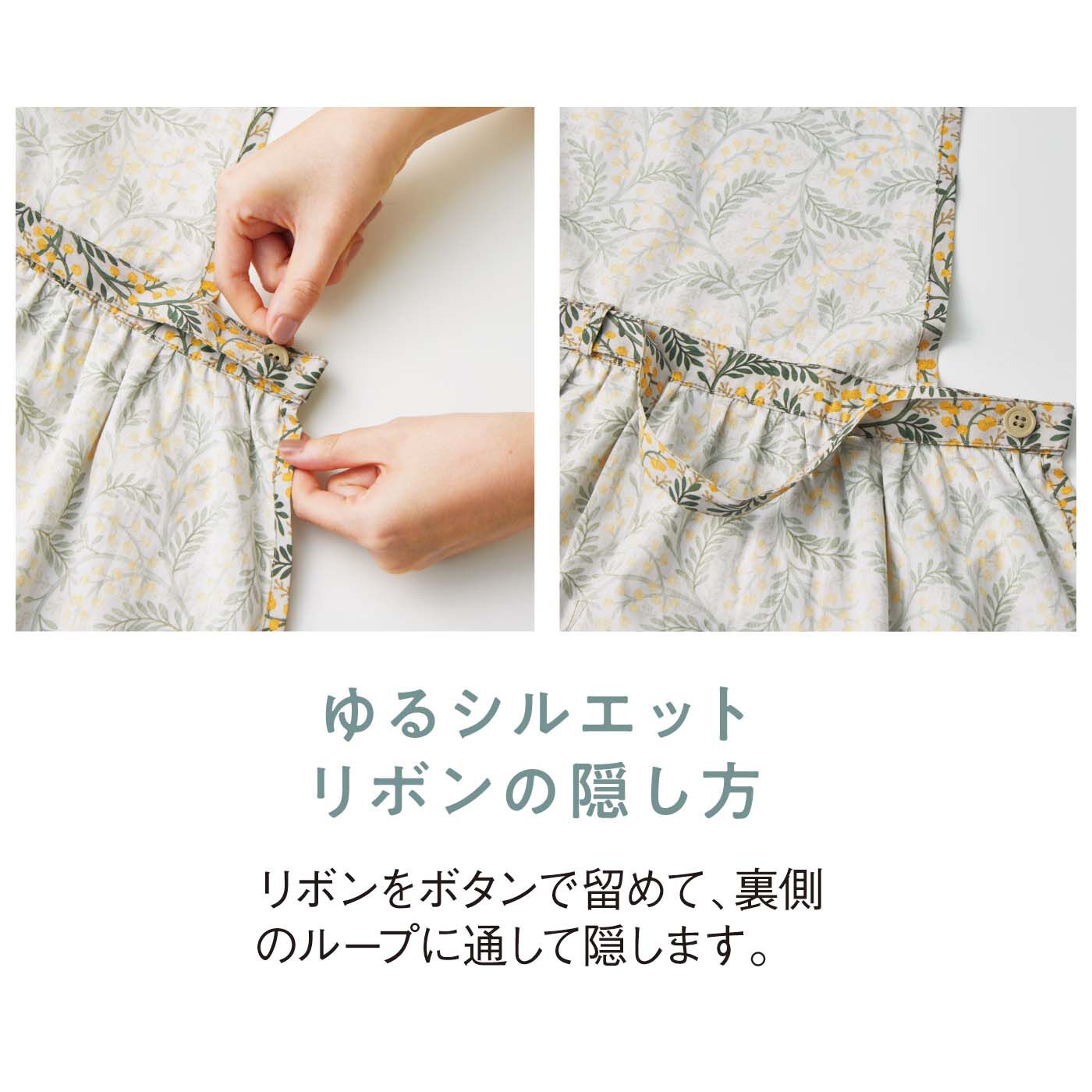 am＆be［アンビィ］|ａｍ＆ｂｅ　2通りのシルエットが楽しめるおめかしワンピースみたいなエプロンの会