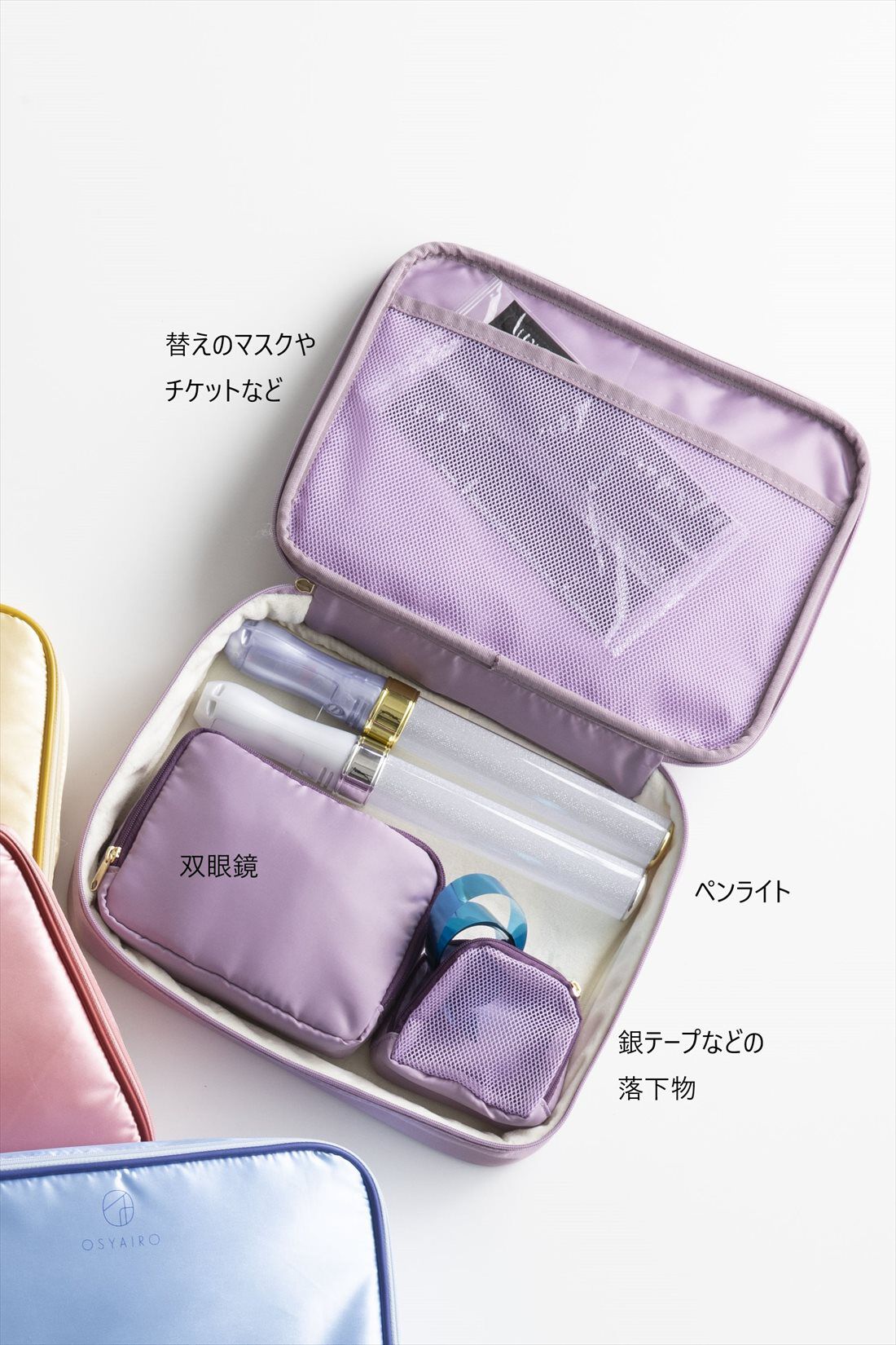 OSYAIRO［オシャイロ］|OSYAIRO  ペンライトも双眼鏡もおまかせ 推し色ガジェットポーチ〈ブルー〉|※写真は〈パープル〉です。