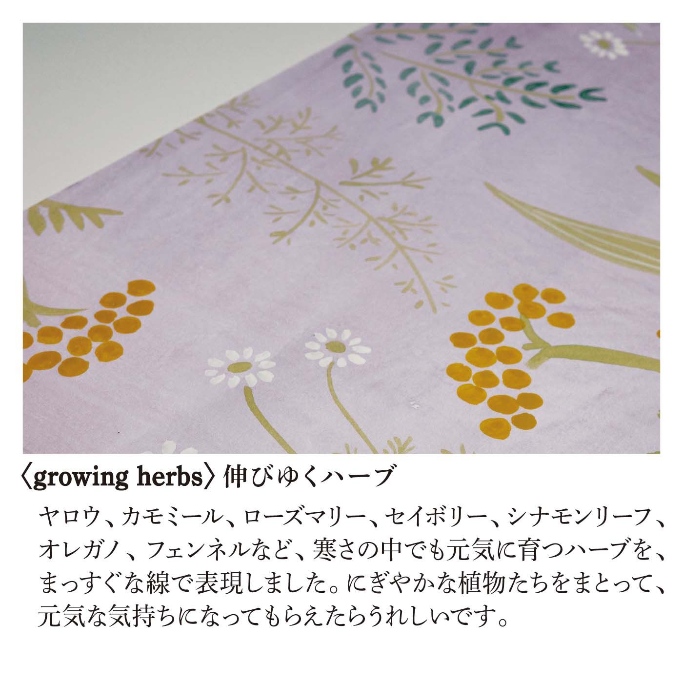el:ment［エルメント］|el:ment×山本祐布子　あたためハーブ柄をまとうかかとつま先シルク混で編み立てた コットン混タイツの会　