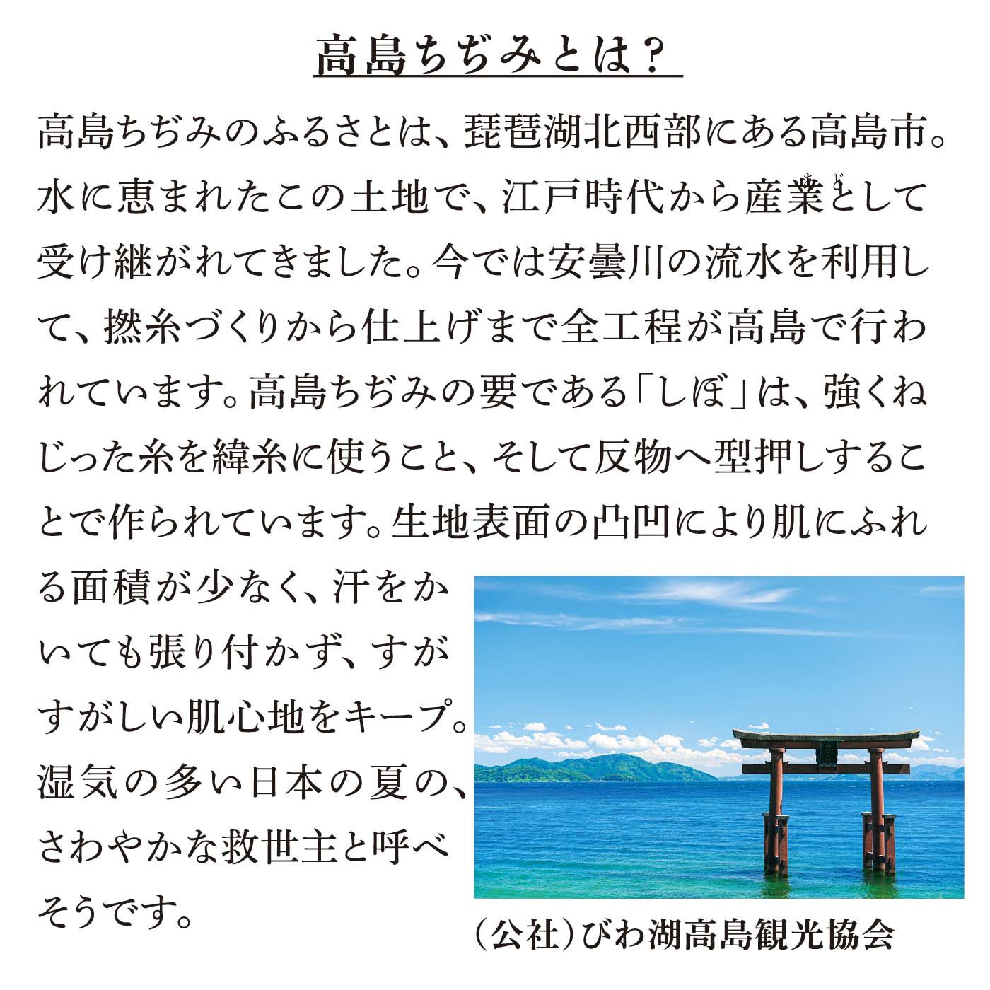 el:ment［エルメント］|el:ment　近江の伝統息づく高島ちぢみ さらりと心地よい綿100％ノーカラージャケット風はおりの会