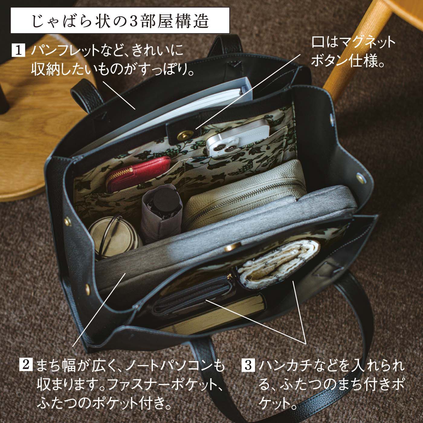 el:ment［エルメント］|el:ment　大切なものをきれいに入れる上品セパレートバッグ〈Noir〉