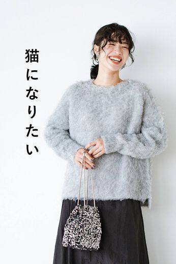 haco!［ハコ］ | ふわふわかわいい猫かぶりニット〈グレー〉
