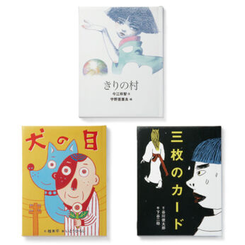 フェリシモギフトショップ | おはなしのたからばこ〈ミニ版〉ＶＯＬ．５