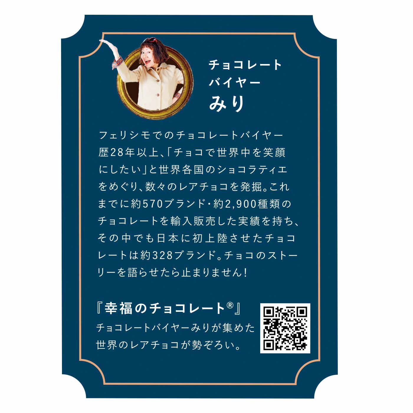 フェリシモギフトショップ|ラミプリュス　チョコレートバイヤー みりとコラボ　荷物を仕切ってすっきり収納Tトート〈チョコ刺しゅう／ミニ〉