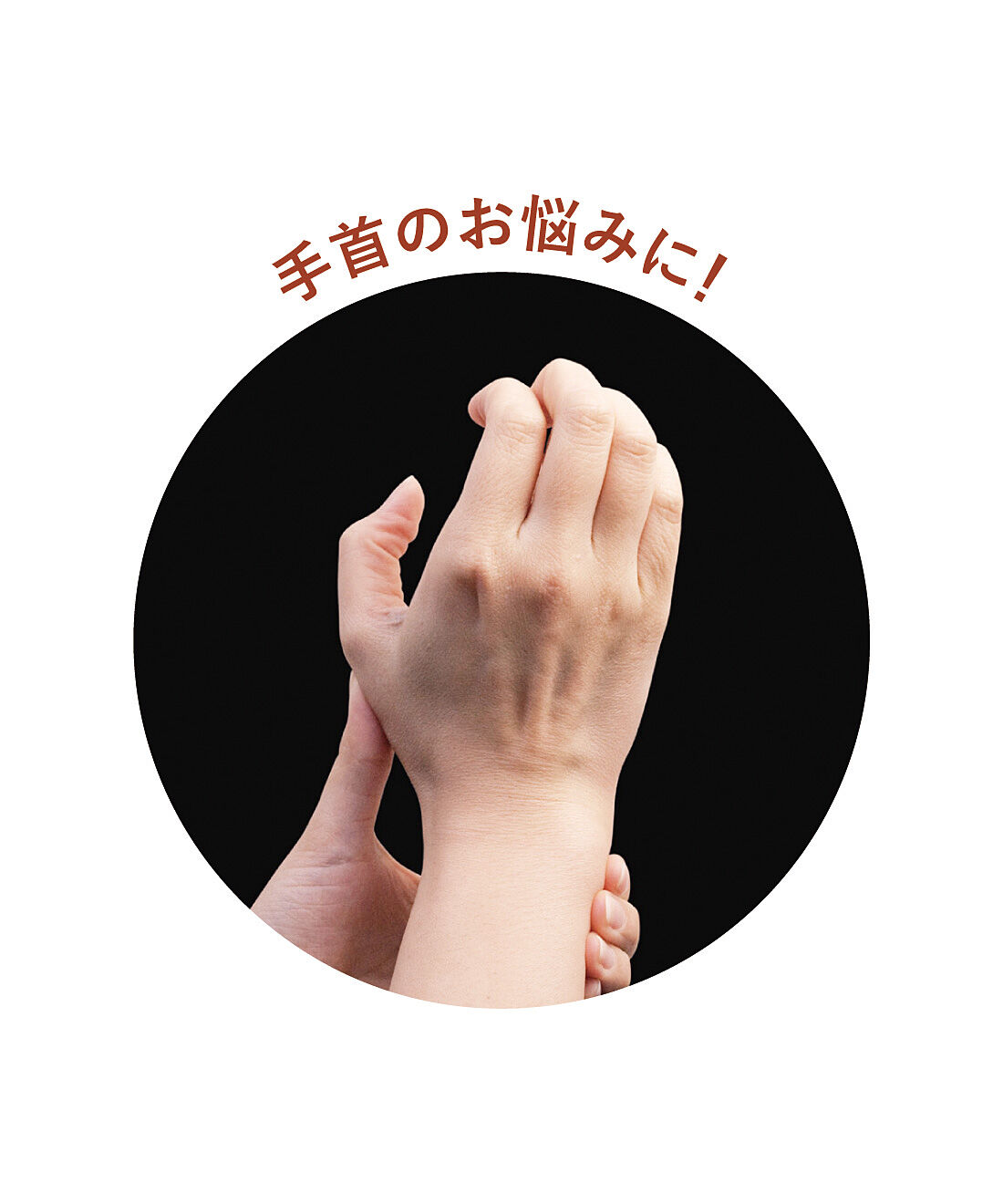 フェリシモギフトショップ|皮膚にぴったりフィット　水仕事もできる手首ゲルサポーター