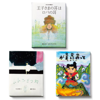 フェリシモギフトショップ | おはなしのたからばこ〈ミニ版〉ＶＯＬ．７