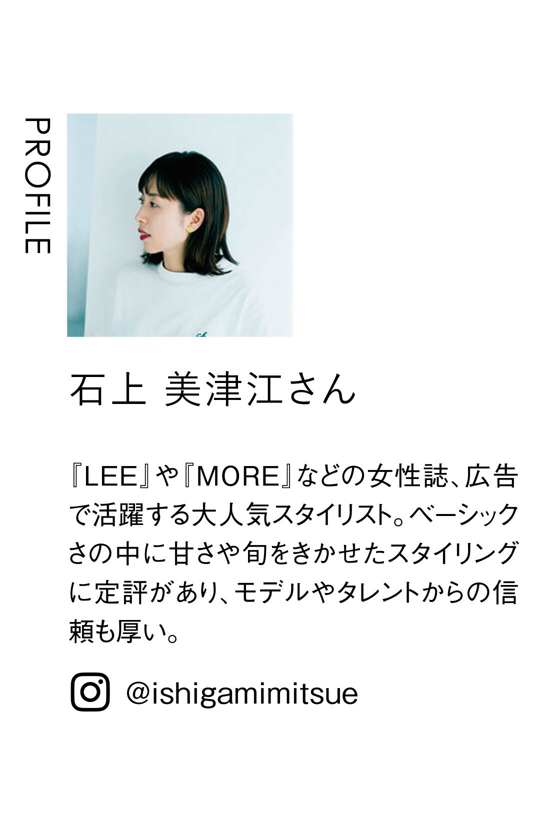 Live in comfort［リブインコンフォート］|リブ イン コンフォート 人気スタイリスト 石上美津江さんとつくった カットソートップスとニットベストのセット〈ホワイト＆アイボリー〉