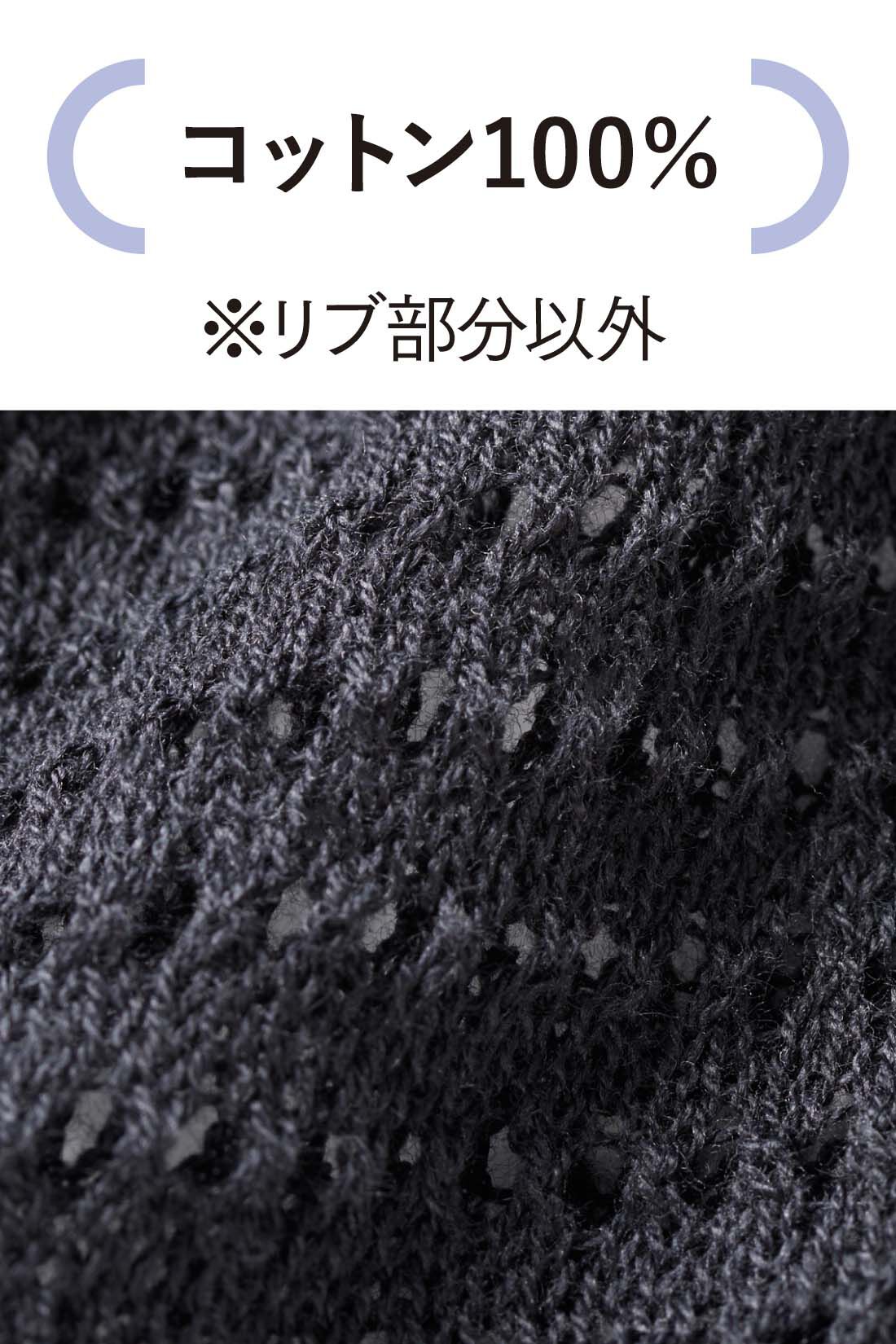 Live in comfort［リブインコンフォート］|リブ イン コンフォート トイレでもう困らない！さらりと風を通して涼やかなコットン混メッシュのすそくるりんペチパンツの会【おはだが気になるみんなへ】|やわらかなコットンで編み立てた、涼やかなメッシュ素材。