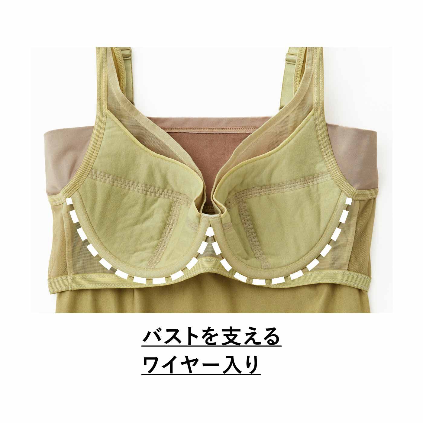 flufeel|大きいさんも快適な らくにきれいをかなえる ワイヤーで支えるブラキャミソール〈L～3L〉の会|バストのボリュームや重みを支えて、ホールドします。