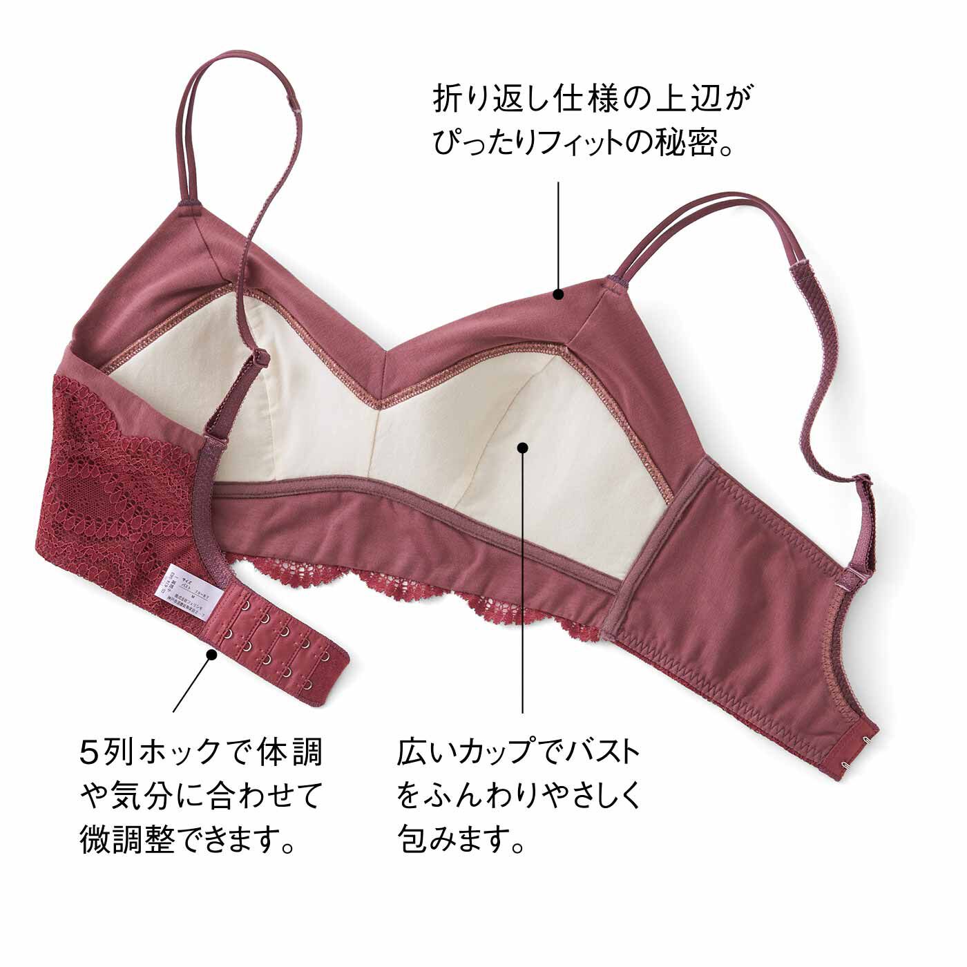 flufeel［フラフィール］|締め付けからの解放！ 抱きしめるようにフィットする ブラ迷子さんのためのノンワイヤーブラの会