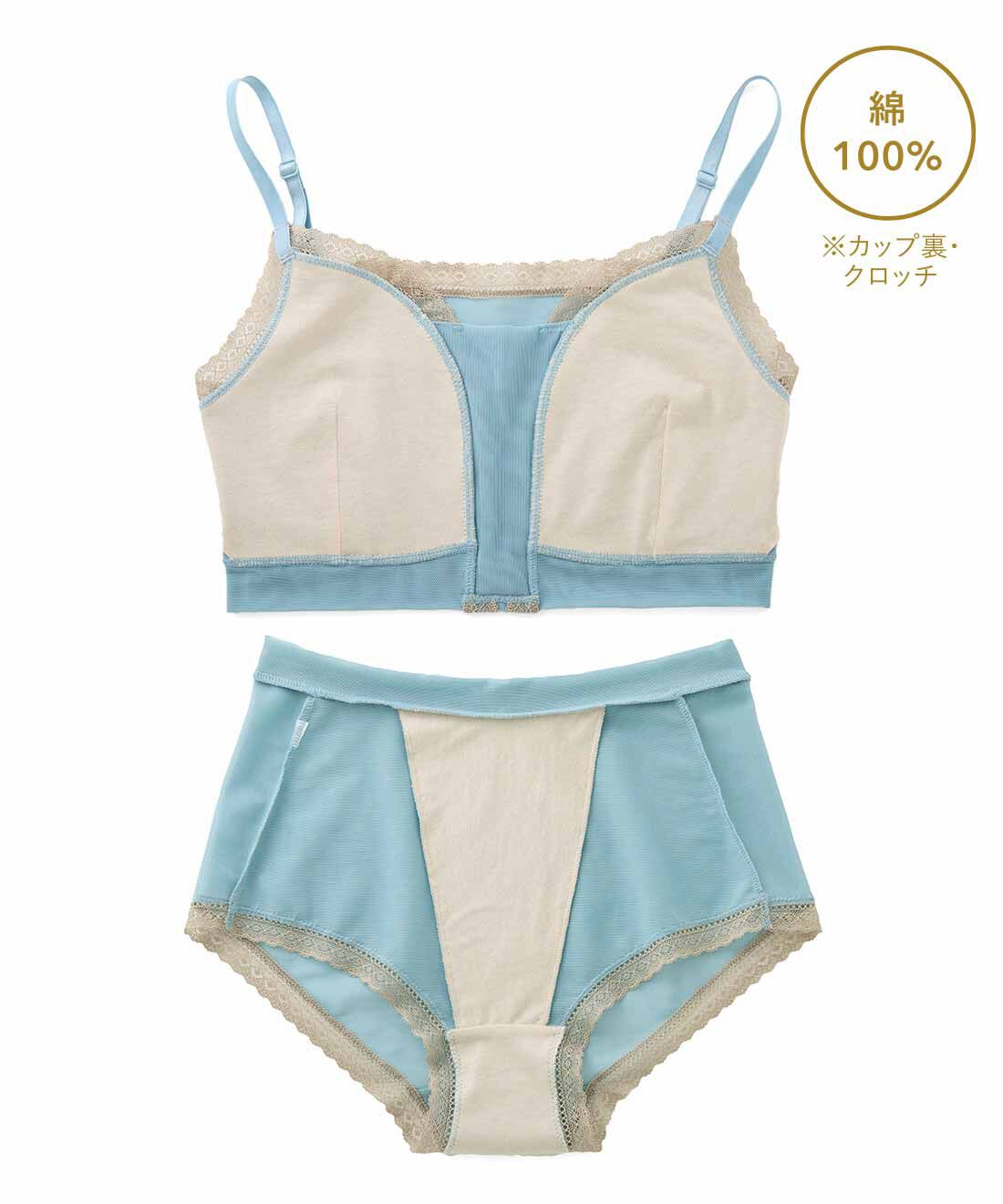 flufeel［フラフィール］|ボリュームおさえて フラットブラ＆ショーツ〈リュクス〉の会|Front〈肌側〉 ブラのカップ裏とショーツのクロッチ部分は綿100％。