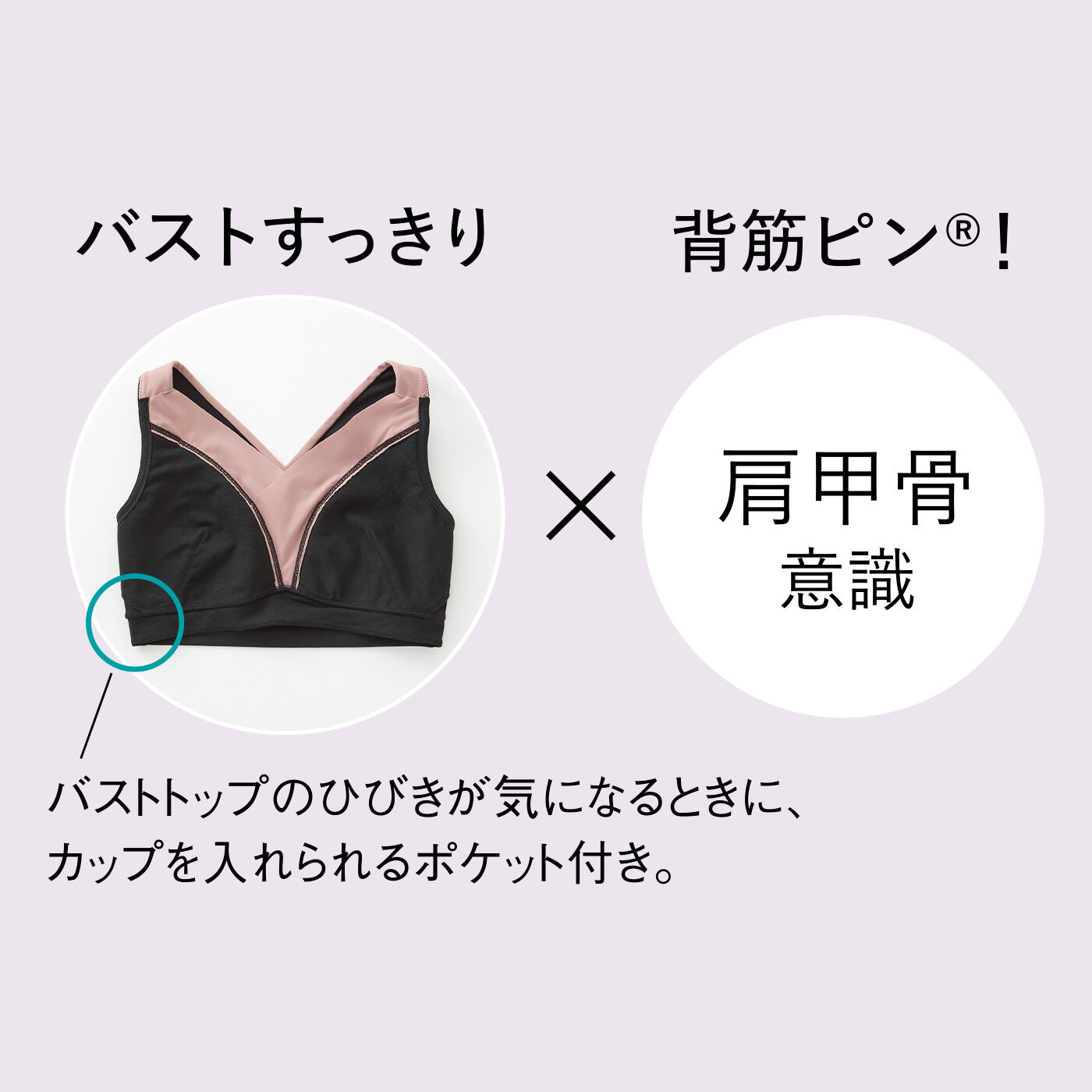 flufeel［フラフィール］|スラっとピン！ スムース生地がフィットするブラ〈アクティブブラック〉の会