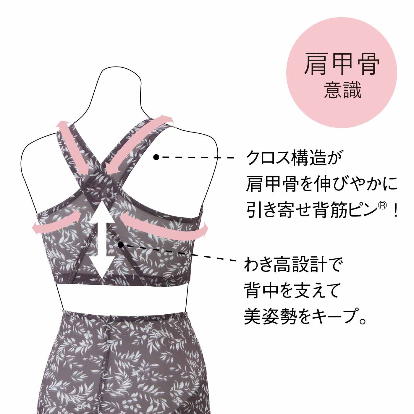 flufeel［フラフィール］|肩甲骨をらくらく意識で背筋ピン！ ヨガ気分ブラ〈ヘルシーボタニカル〉の会