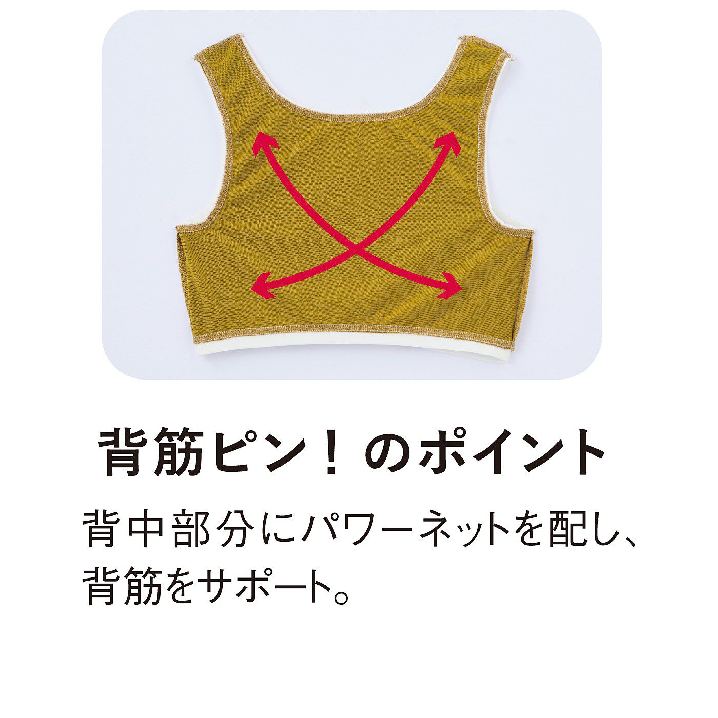 flufeel|着るだけ背筋ピン！　肩甲骨サポートヨガ気分　カップ付きトップスの会