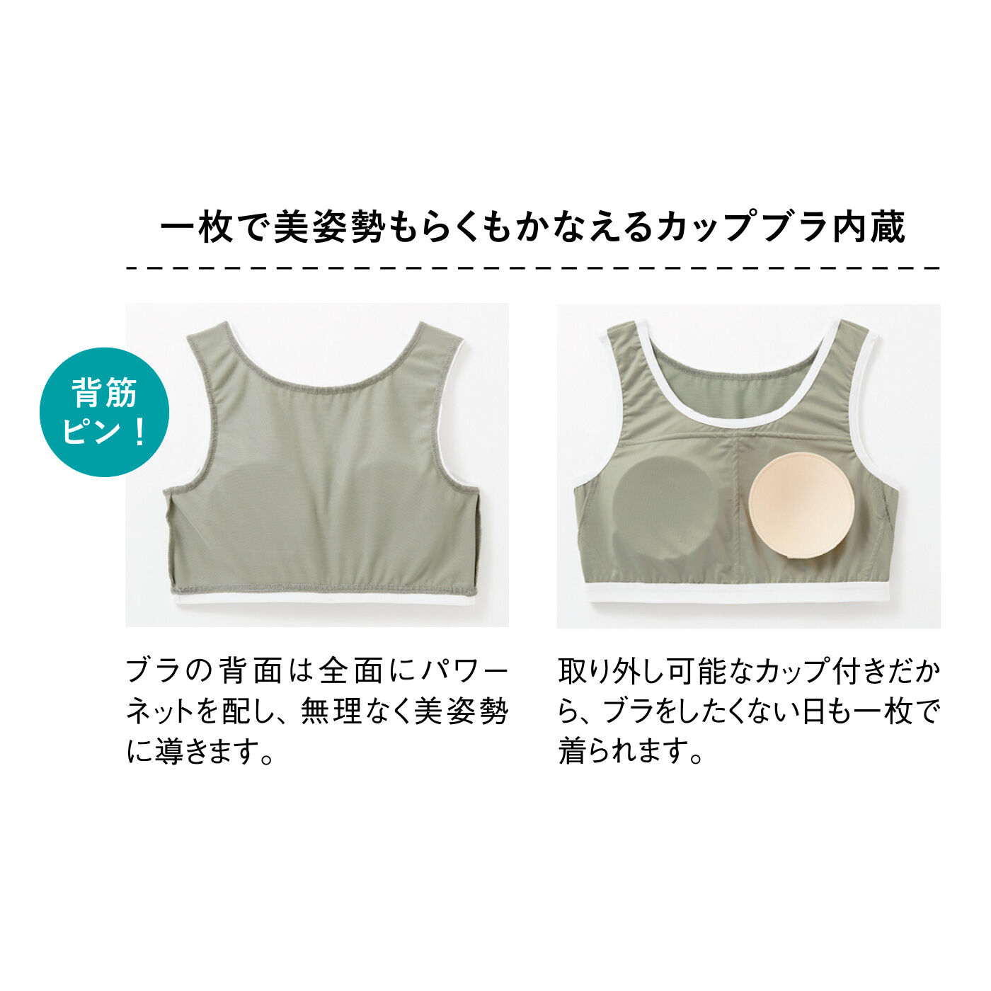 flufeel［フラフィール］|着るだけ背筋ピン！ さらっとした肌心地のヨガ気分 カップ付きセットアップの会