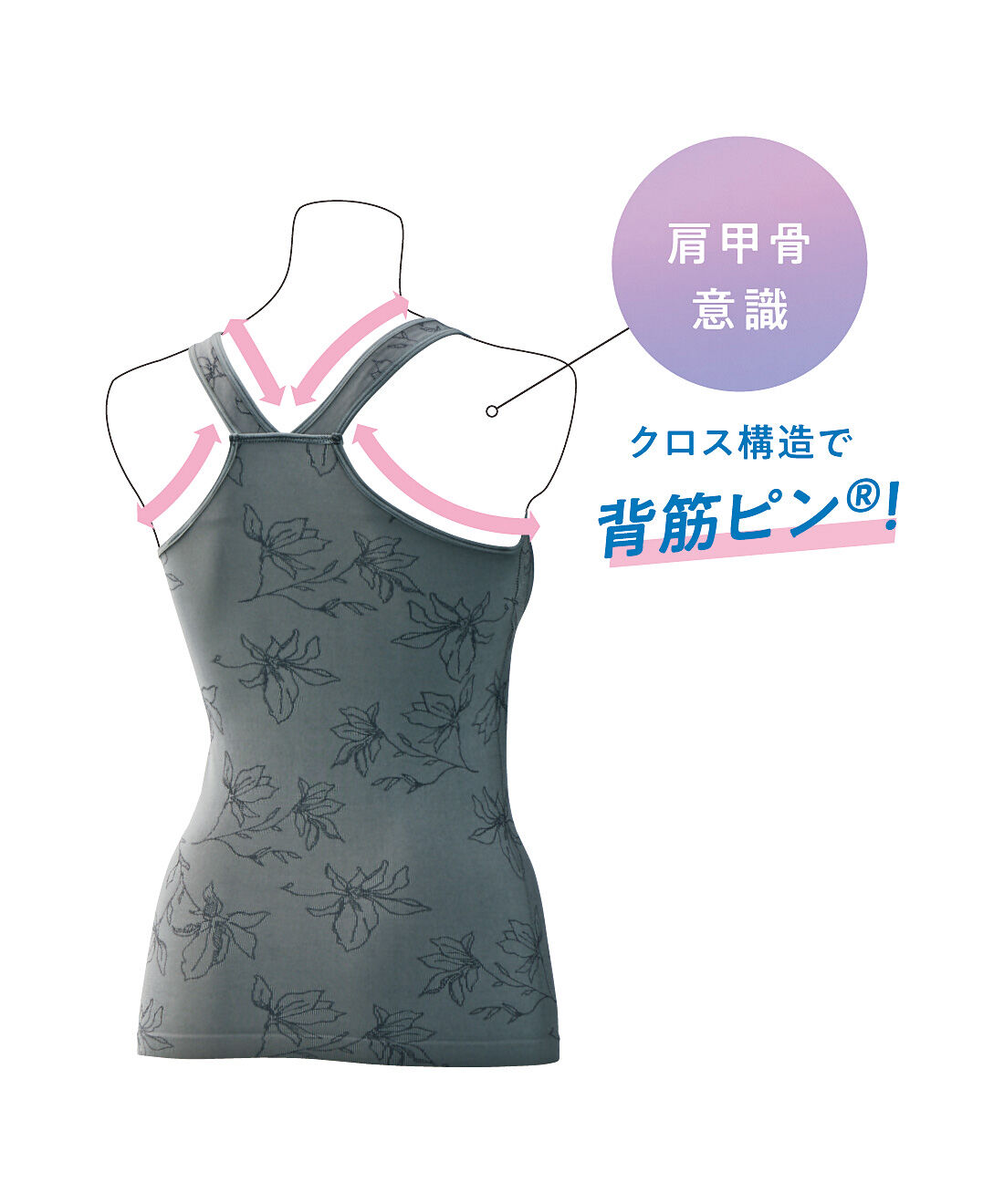 flufeel［フラフィール］|肩甲骨をらくらく意識で背筋ピン！　コーデに華を添える ジャカード風ヨガ気分ブラタンクの会