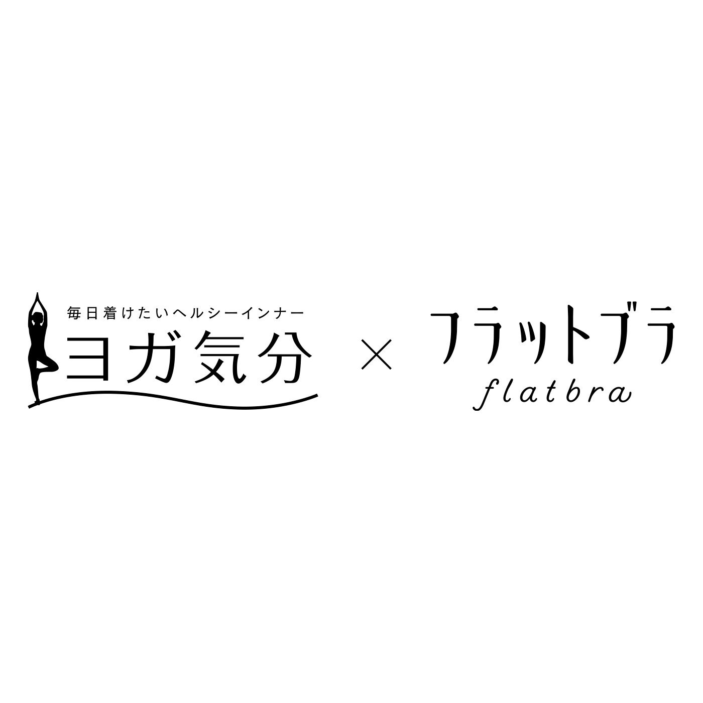 flufeel［フラフィール］|スラっとピン！ ヨガ気分×フラットブラ＆ショーツ for Workの会