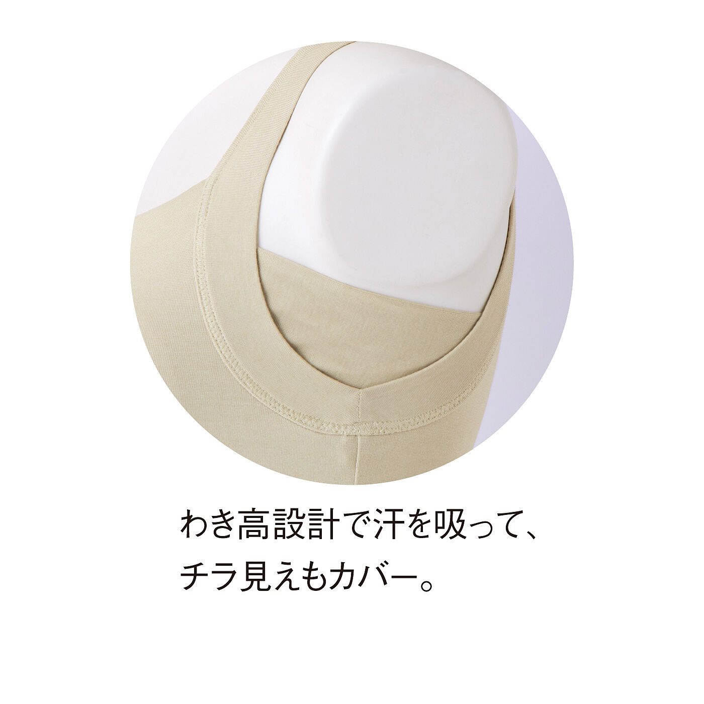 flufeel［フラフィール］|肩ひも・谷間のちら見え防止！　わき・背中汗もカバーで安心　吸汗速乾ブラインナーの会