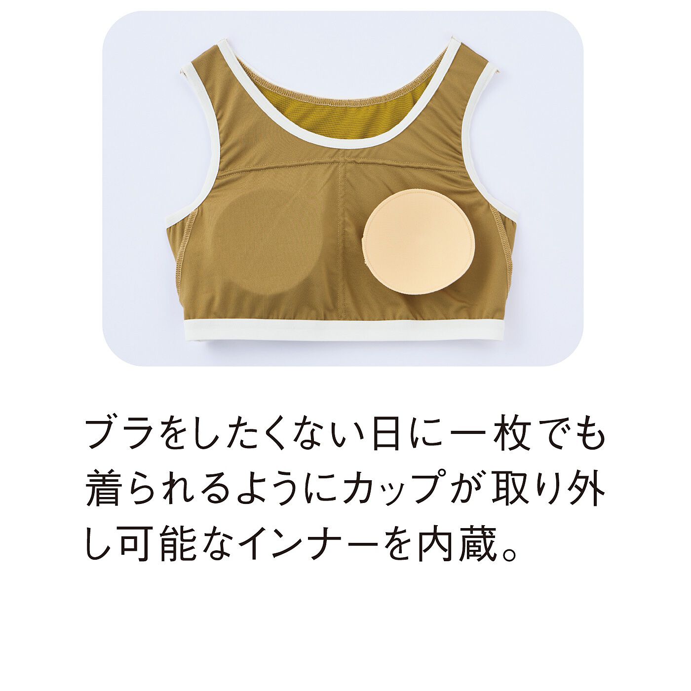 flufeel|着るだけ背筋ピン！　肩甲骨サポートヨガ気分　カップ付きトップスの会