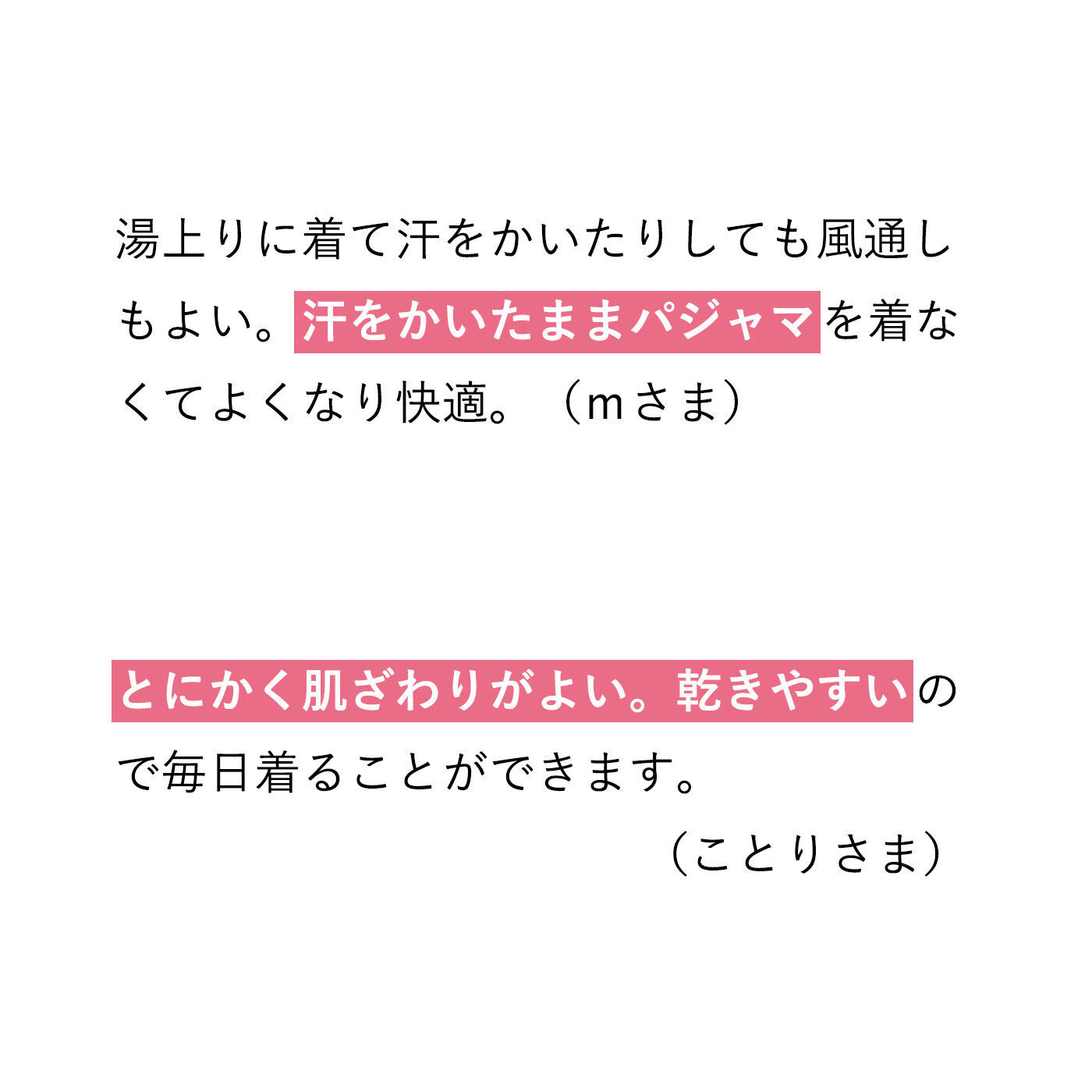 flufeel［フラフィール］|お風呂上がりから寝るまでさわやか　ダブルガーゼが心地いい　着るバスタオル〈くすみチェック〉の会|※「着るバスタオル(R)」シリーズに寄せられたお声です。