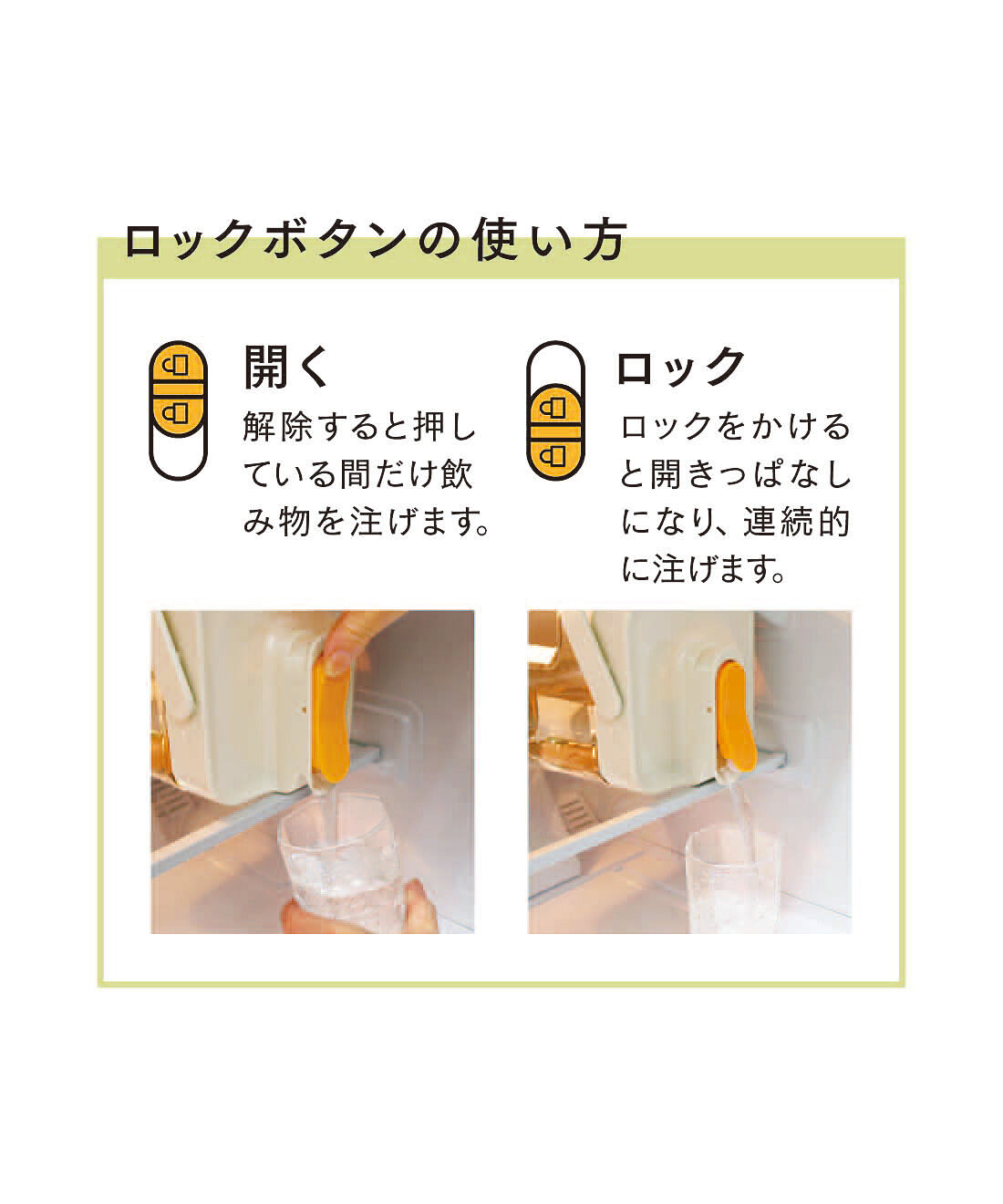 フェリシモの雑貨Kraso［クラソ］|エスキューブキッチンズ　冷蔵庫でも卓上でも注げるドリンクサーバー〈２．３L〉