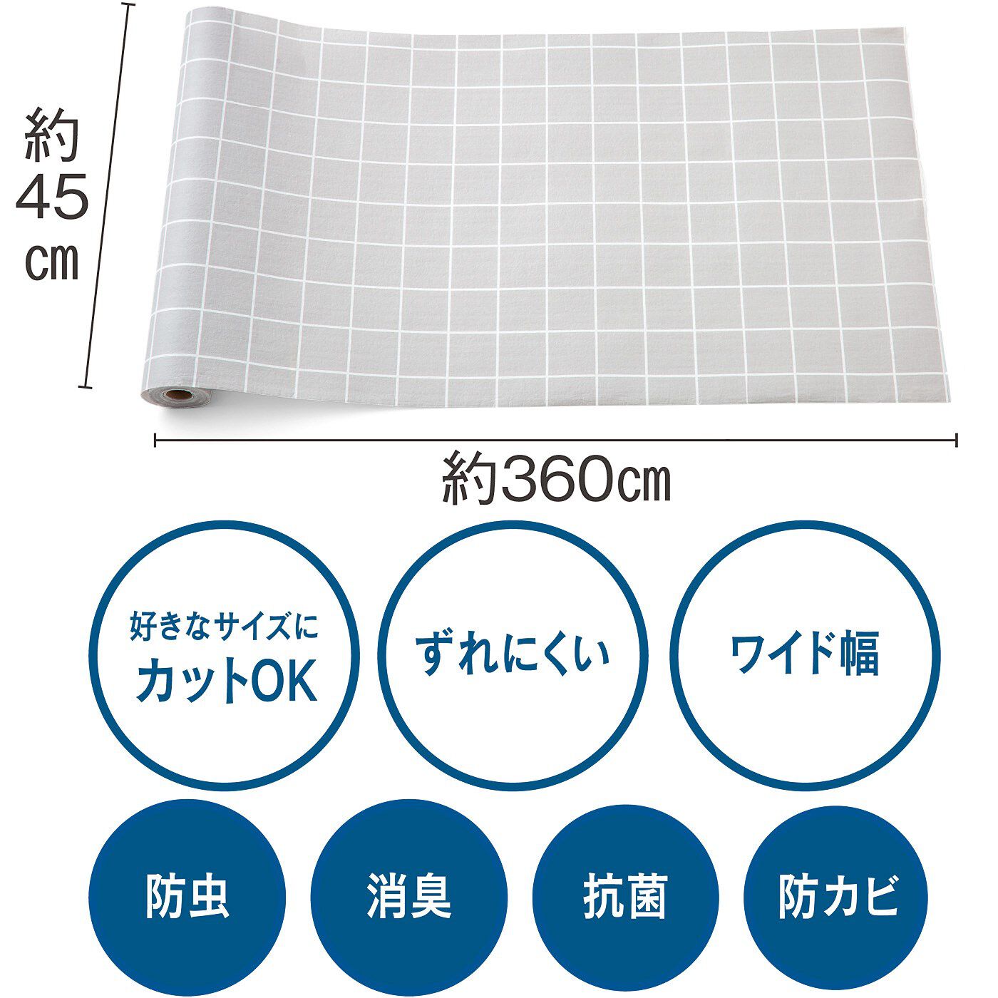 フェリシモの雑貨Kraso［クラソ］|防虫・消臭・抗菌・防カビ機能付き　45cm幅でたっぷり敷けるキッチンマルチシートの会