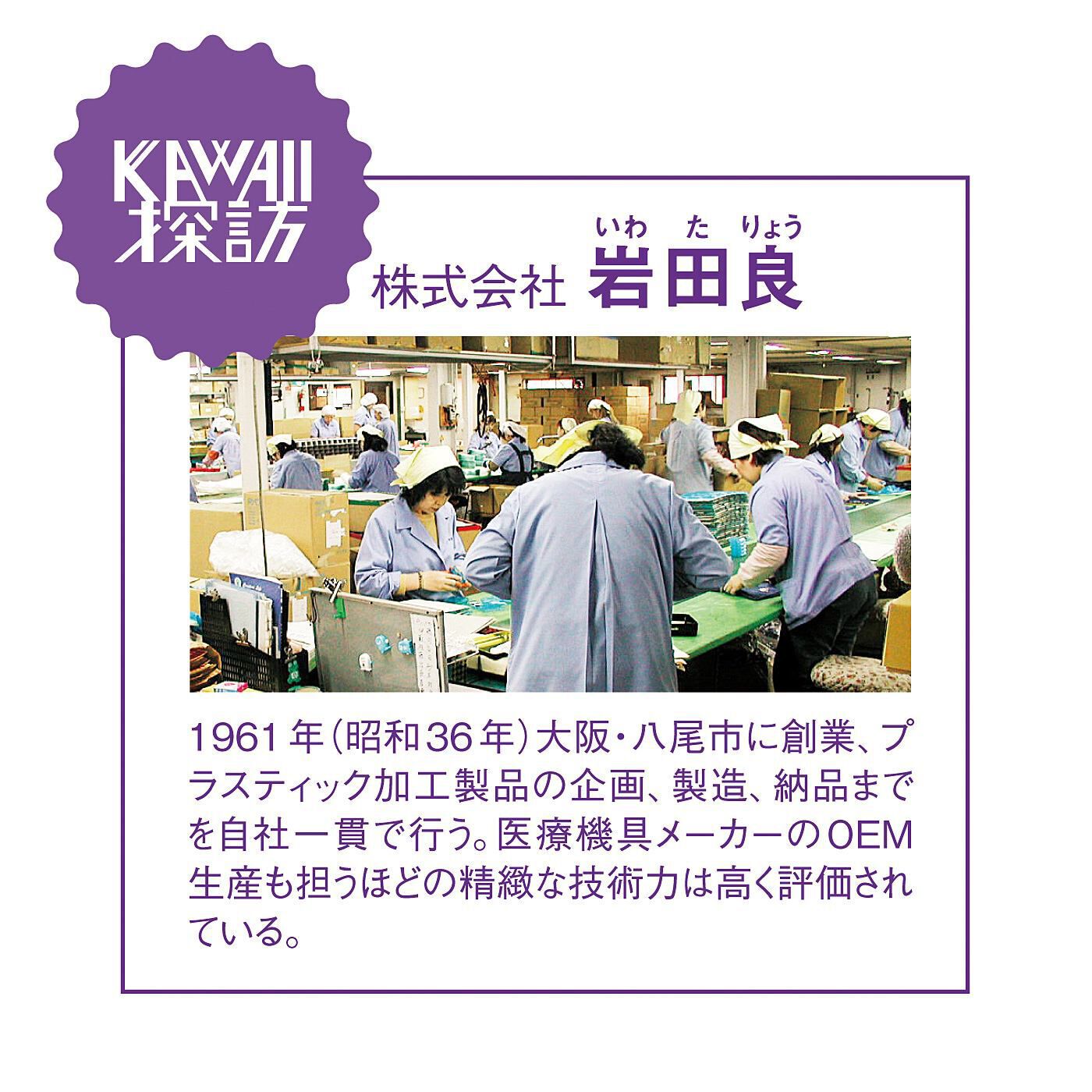 フェリシモの雑貨Kraso［クラソ］|KAWAII COMPANY　１９６１年創業の大阪の町工場で　生まれた とっても小さなカワイイ三つ折り歯ブラシの会