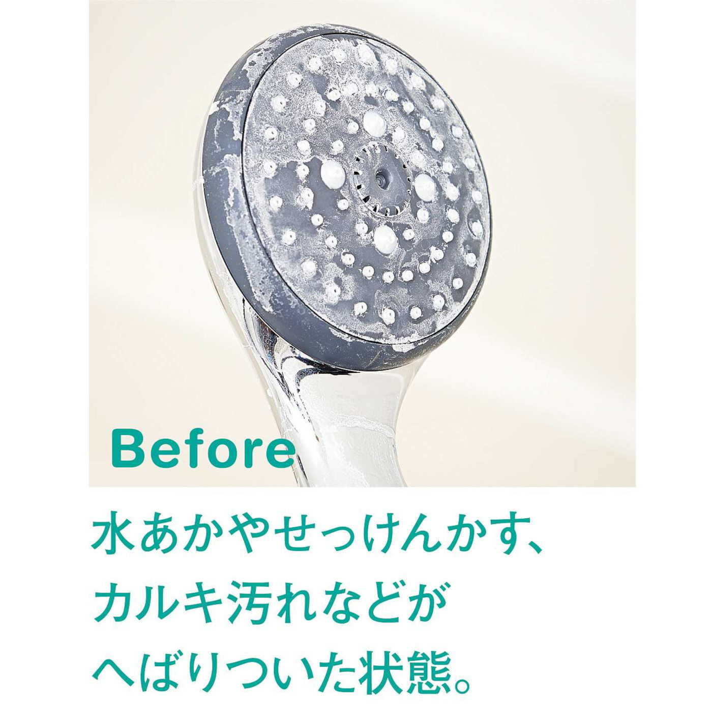 フェリシモの雑貨Kraso［クラソ］|水あか汚れもつけ置くだけ！　洗浄・除菌シャワーヘッドクリーナーの会