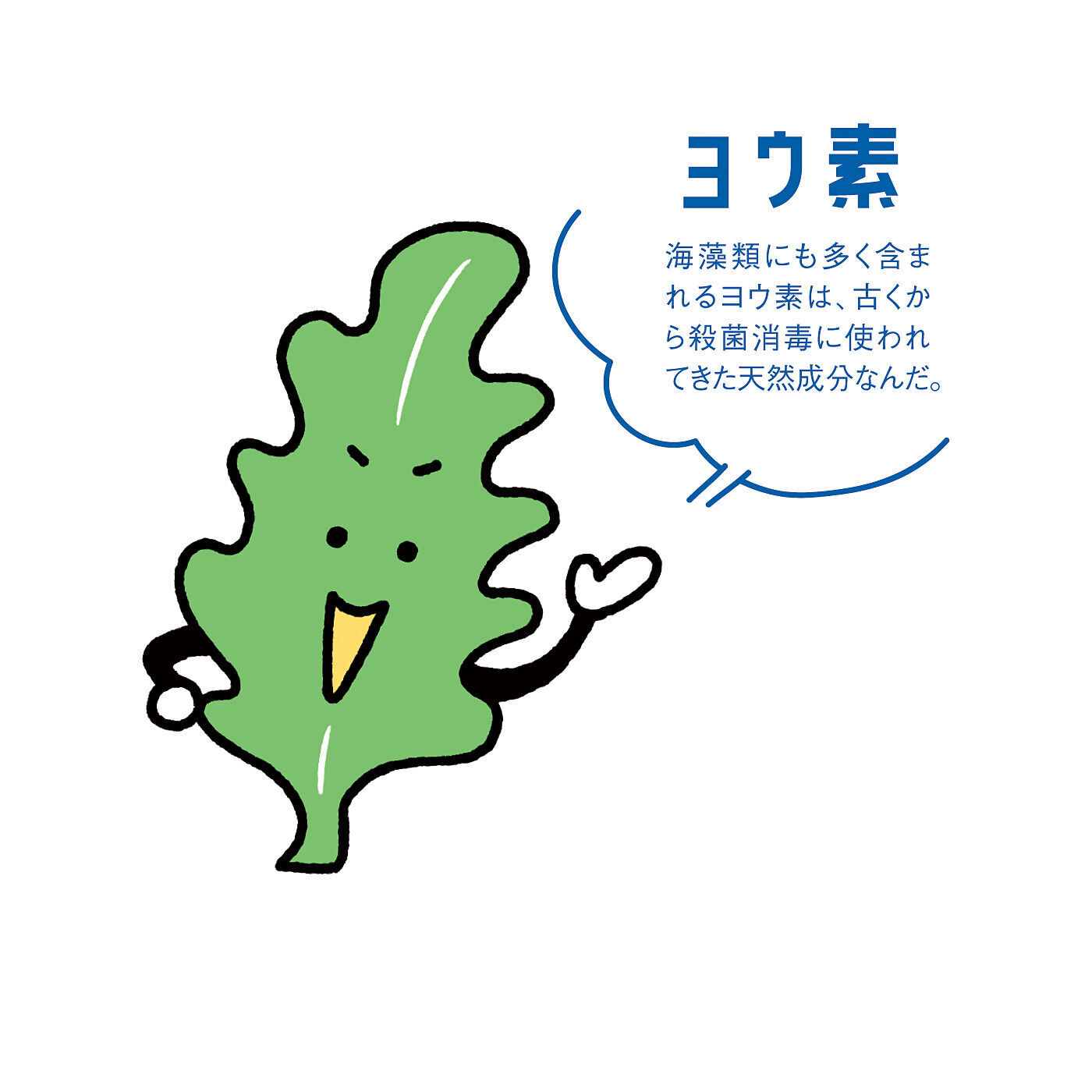 フェリシモの雑貨Kraso［クラソ］|YOHSO　ヨウ素のチカラで汚れを洗浄　入れるだけトイレ泡クリーナーの会