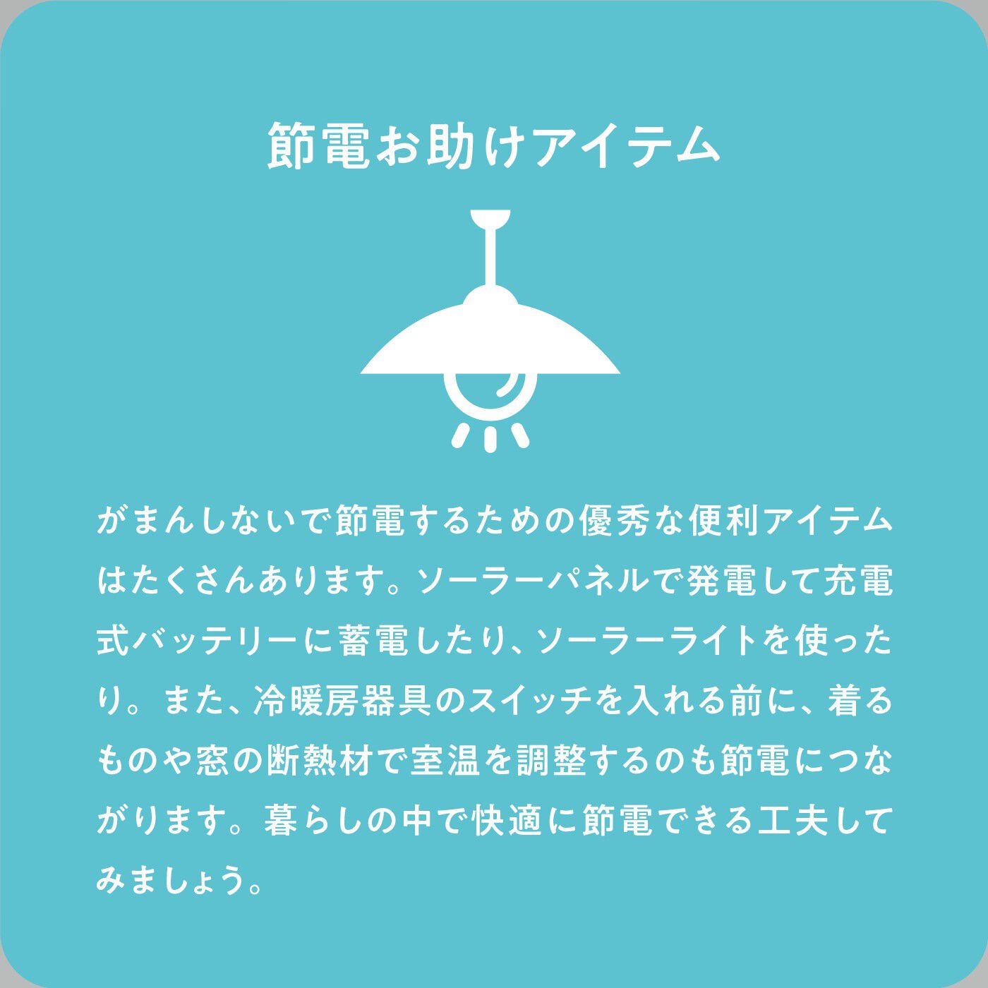 フェリシモの雑貨Kraso［クラソ］|外からの日差しを和らげる　レース素材のＵＶカット日よけ窓シートの会