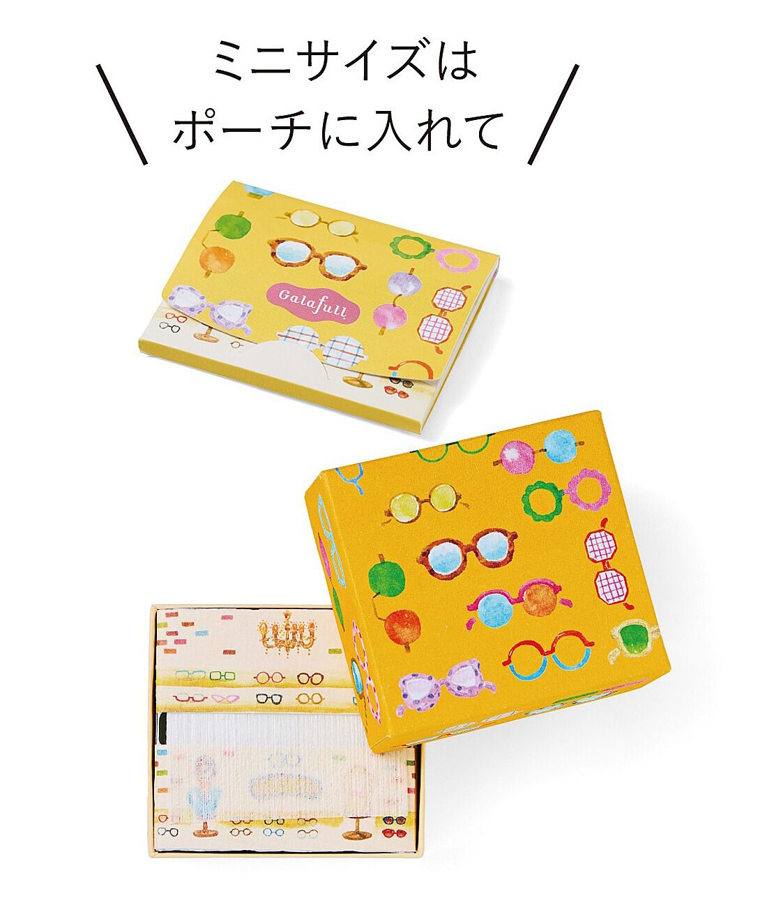 フェリシモの雑貨Kraso［クラソ］|ガラフル　小箱にきゅん！スマホもふける メガネふき（ミニサイズ付き）の会|●1回のお届けセット例