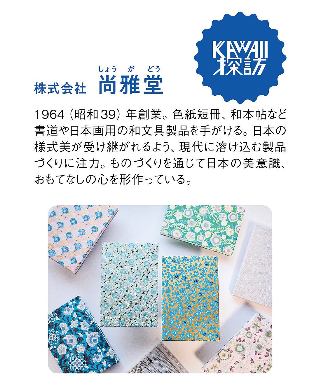 フェリシモの雑貨Kraso［クラソ］|KAWAII COMPANY　京都で1964年に創業　伝統和模様が煌めく友禅染和紙のカワイイ扇子
